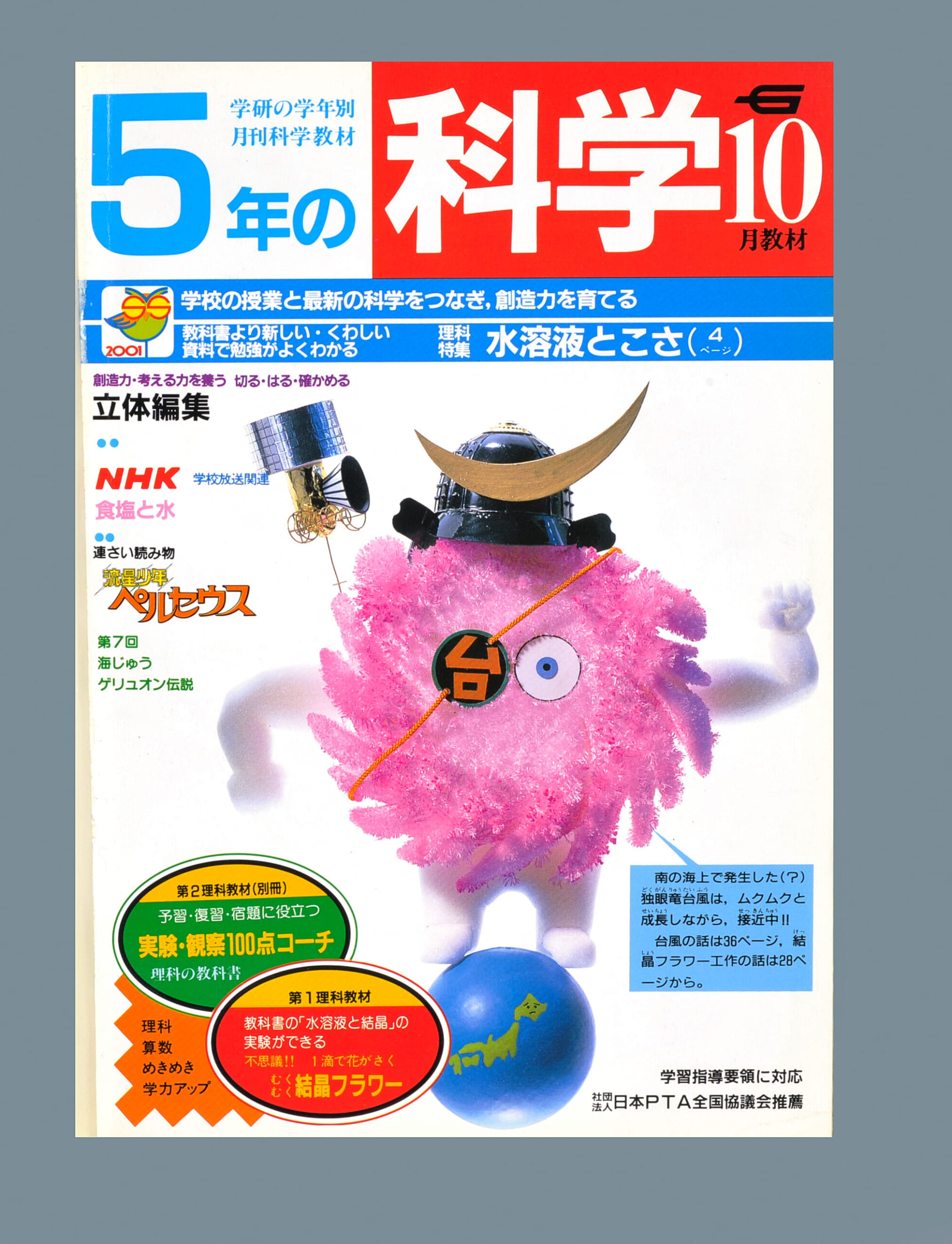 ふろく画像
