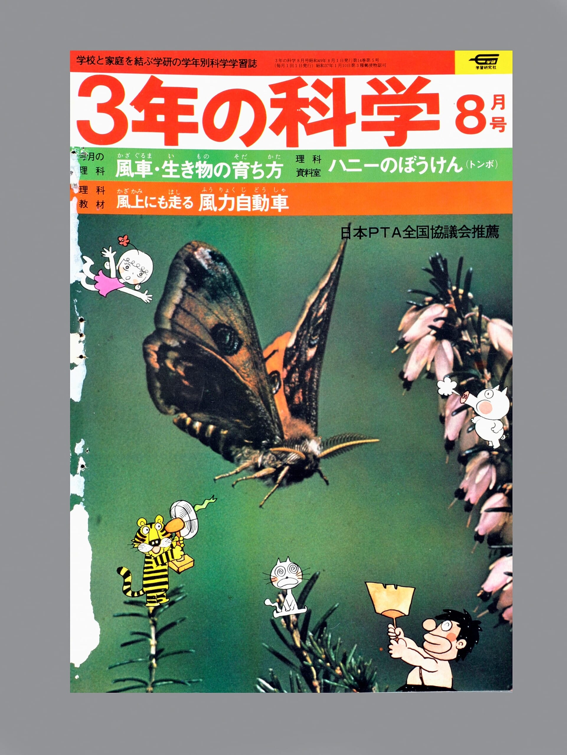 ふろく画像