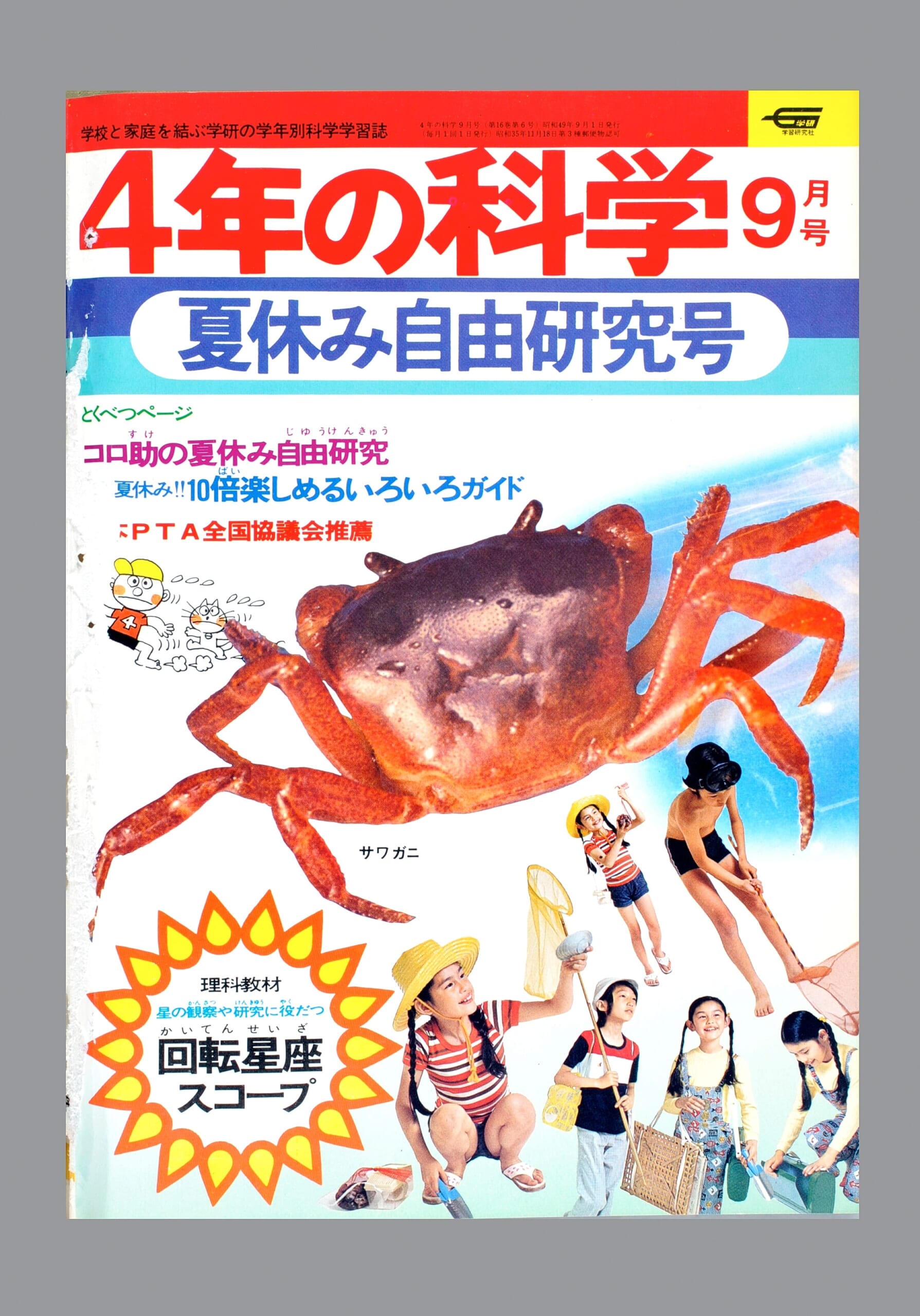 ふろく画像