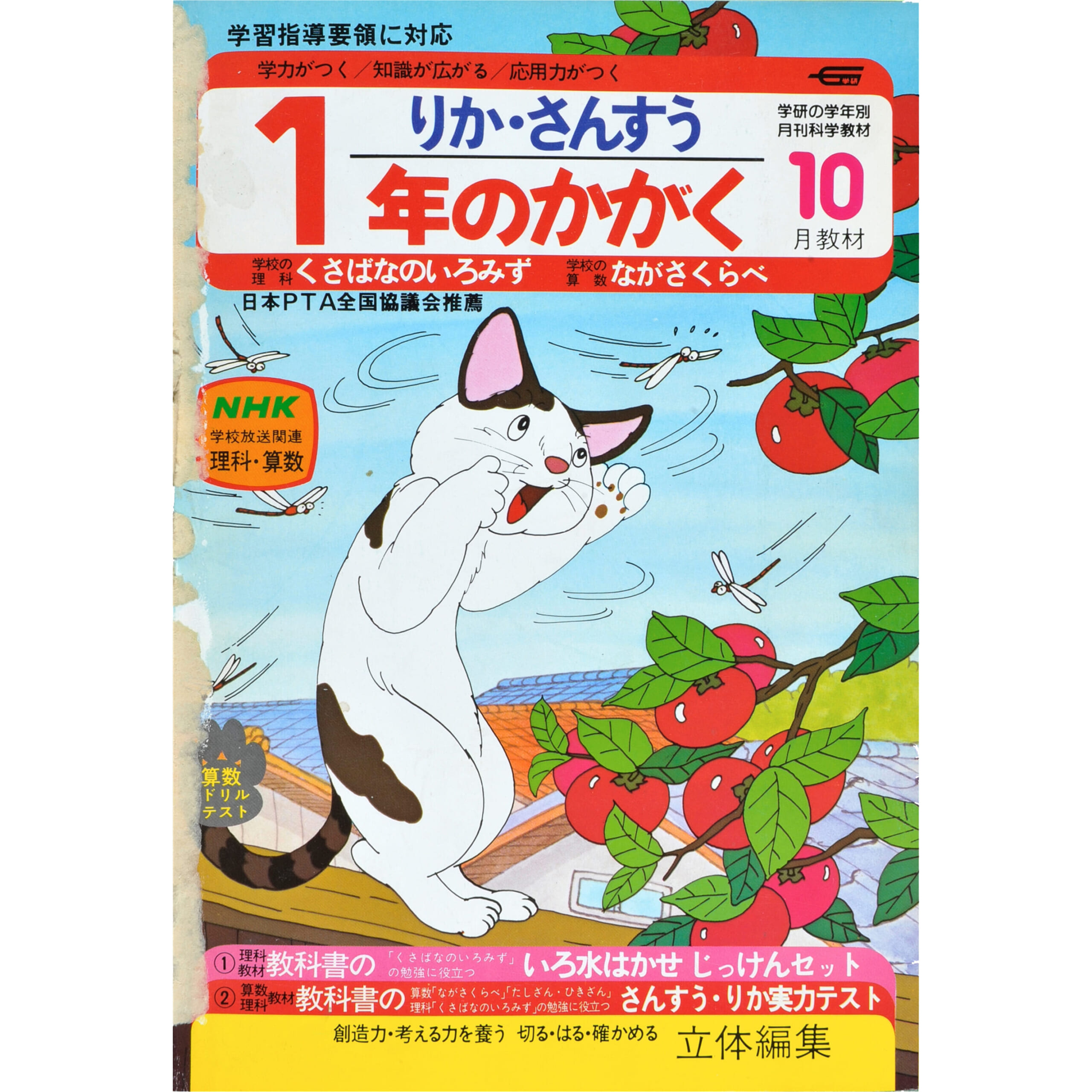 ふろく画像