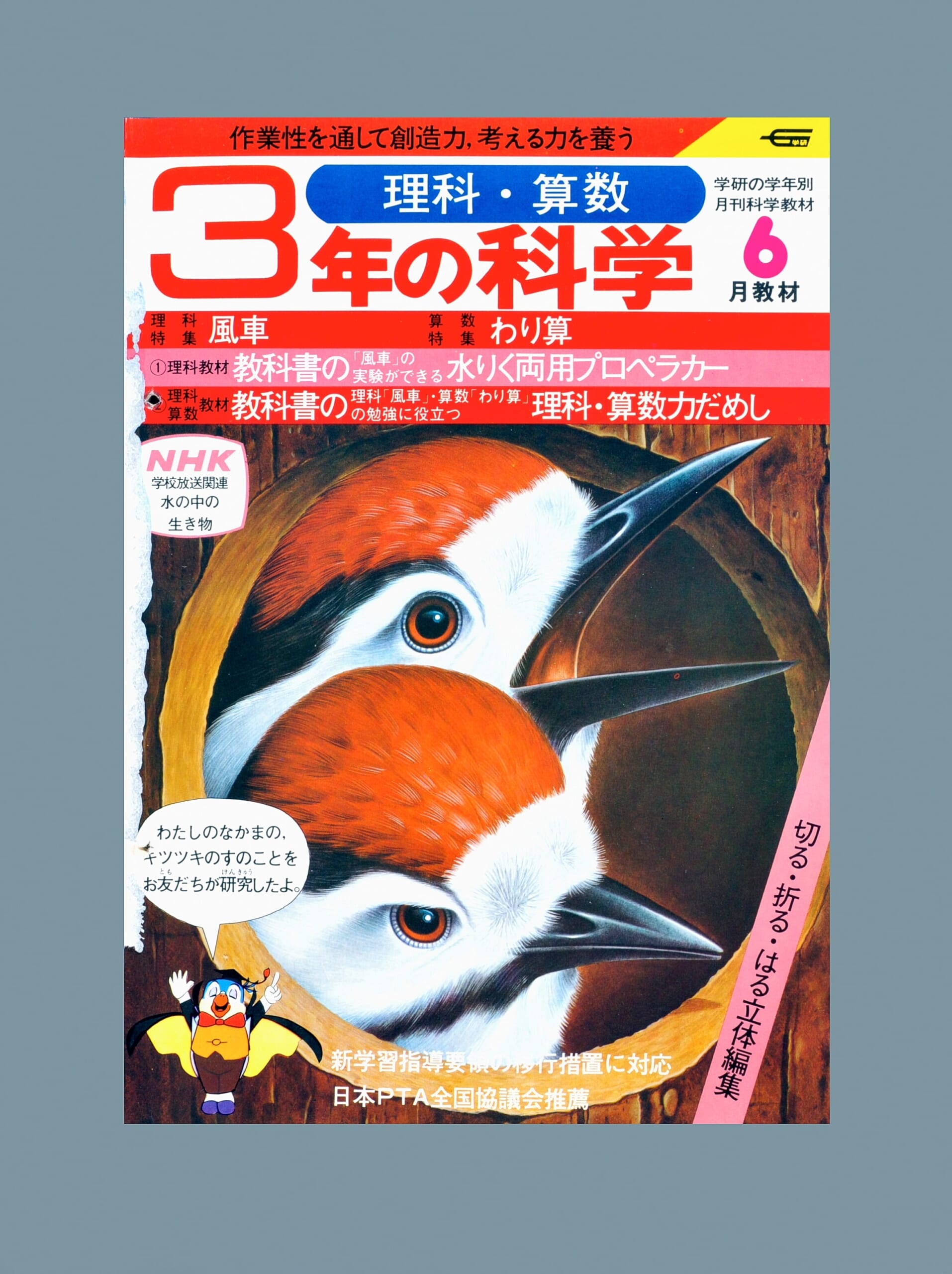 ふろく画像