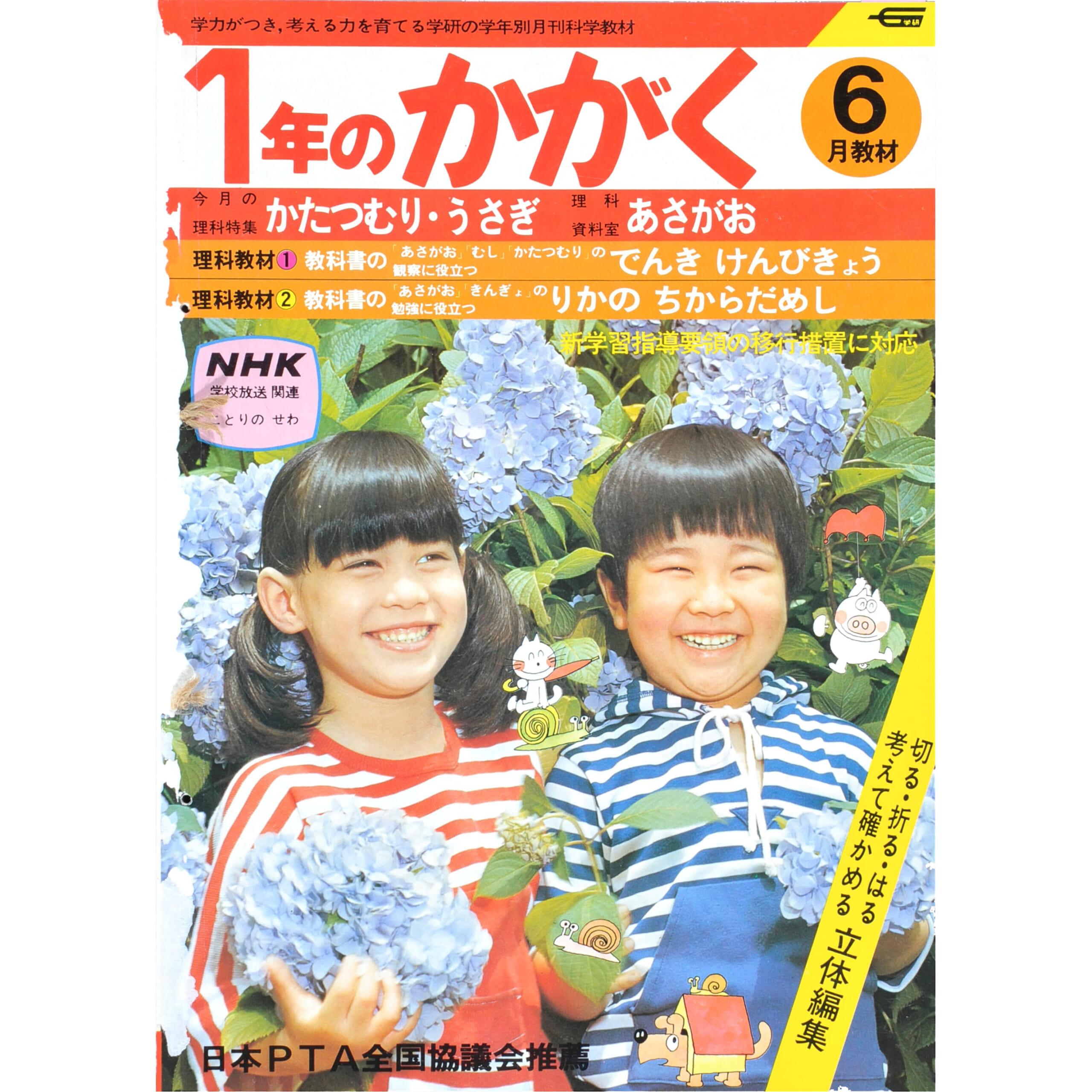 ふろく画像