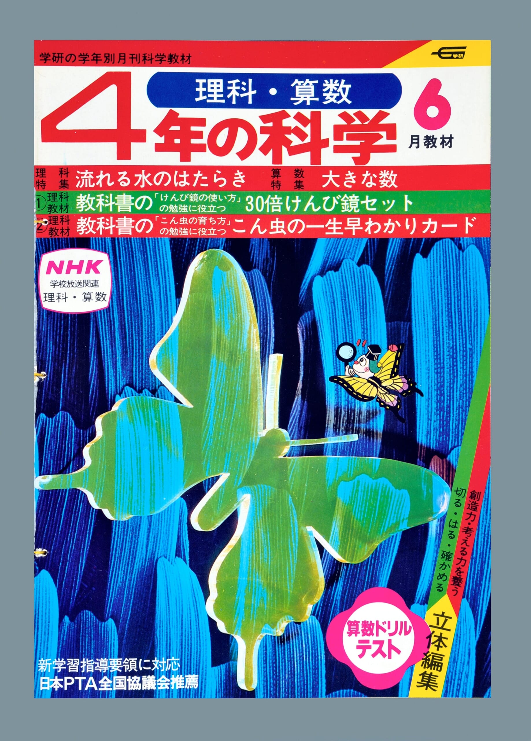 ふろく画像