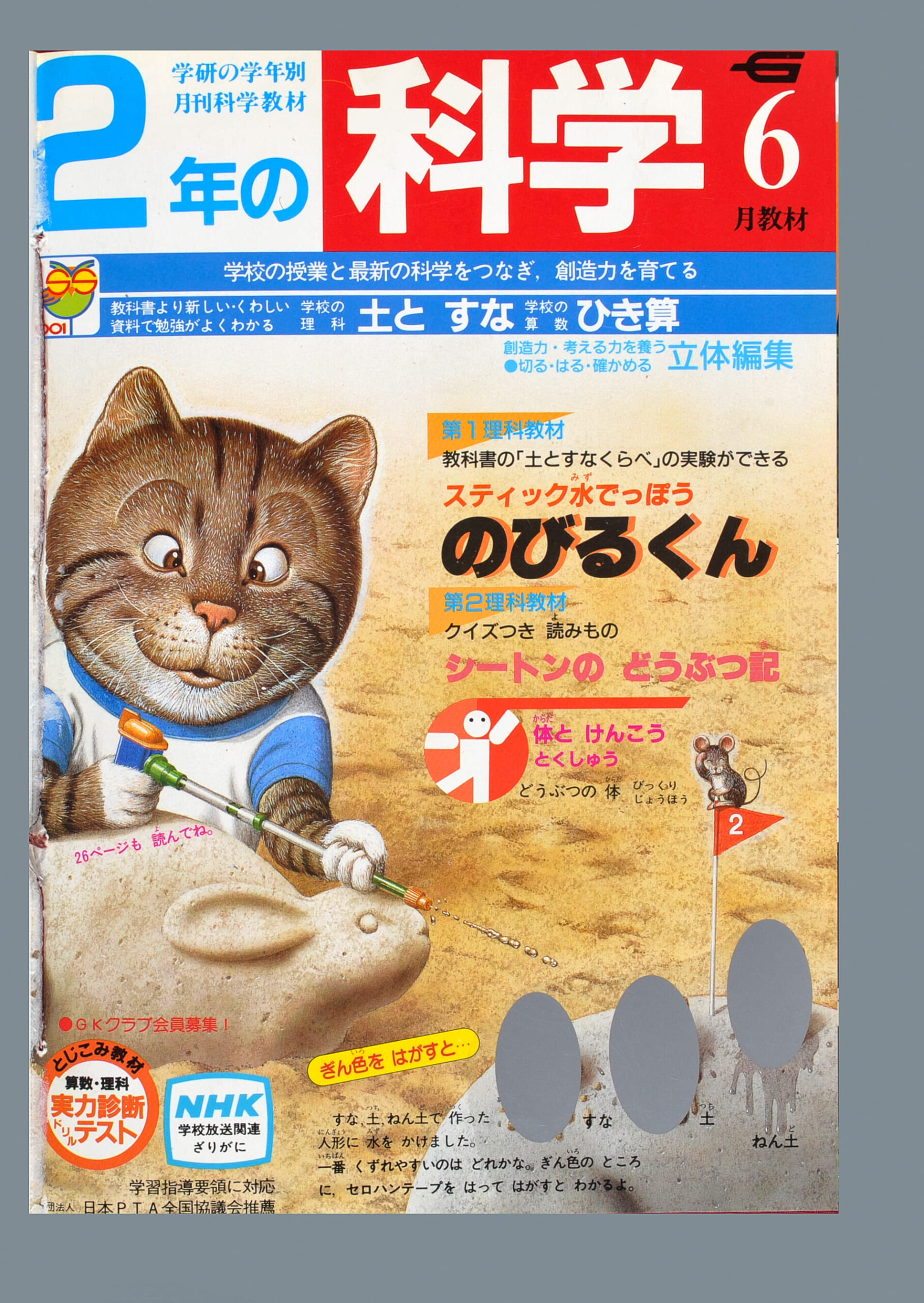 ふろく画像