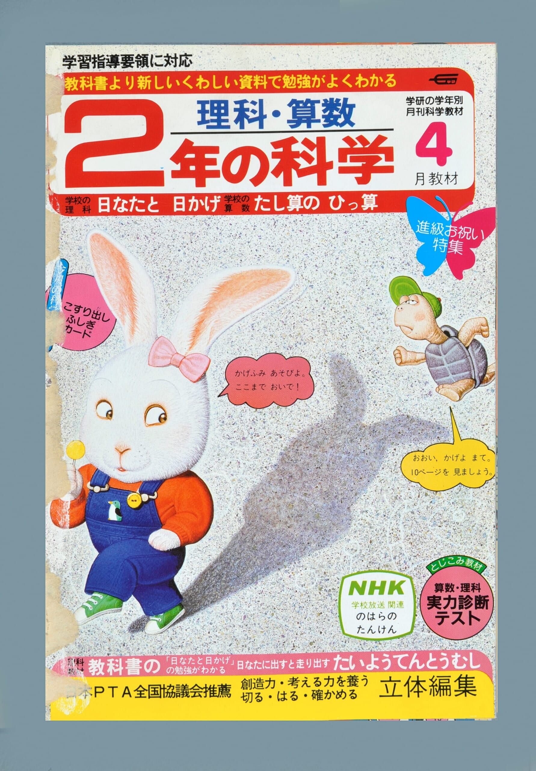 ふろく画像