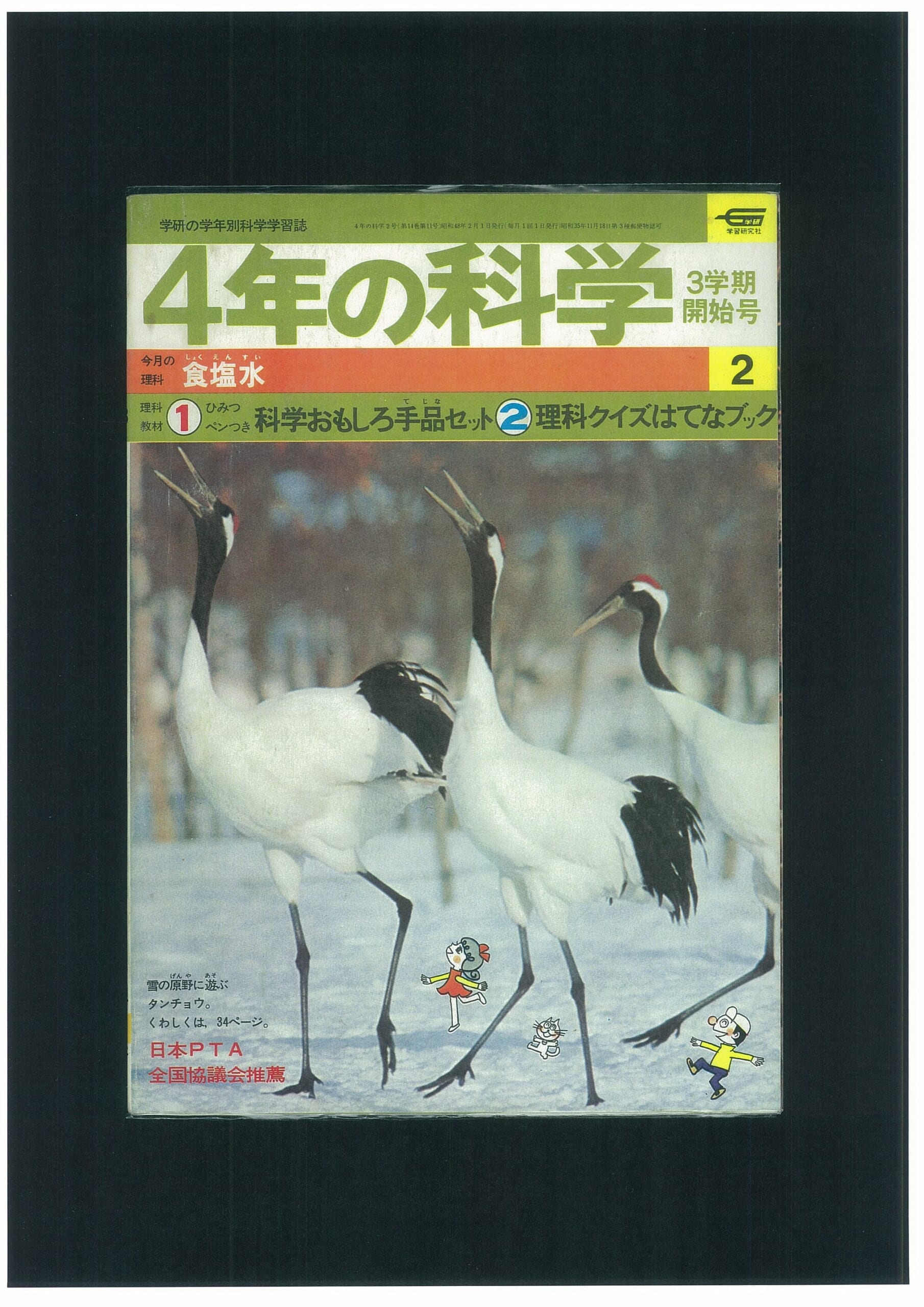 ふろく画像