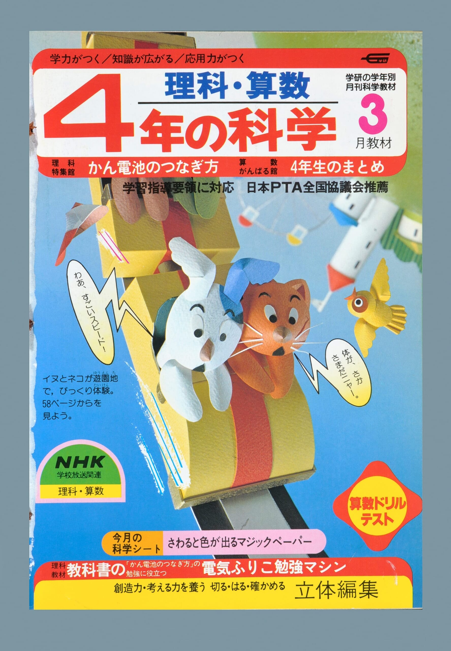 ふろく画像