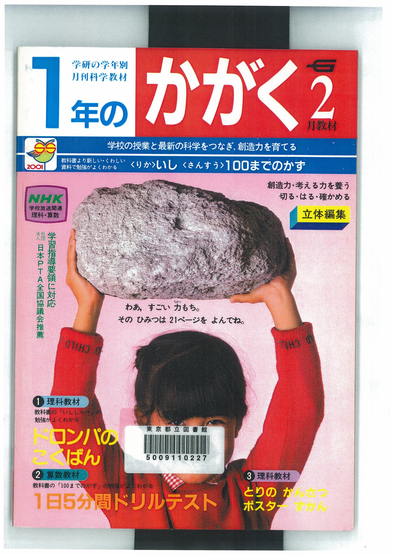 ふろく画像