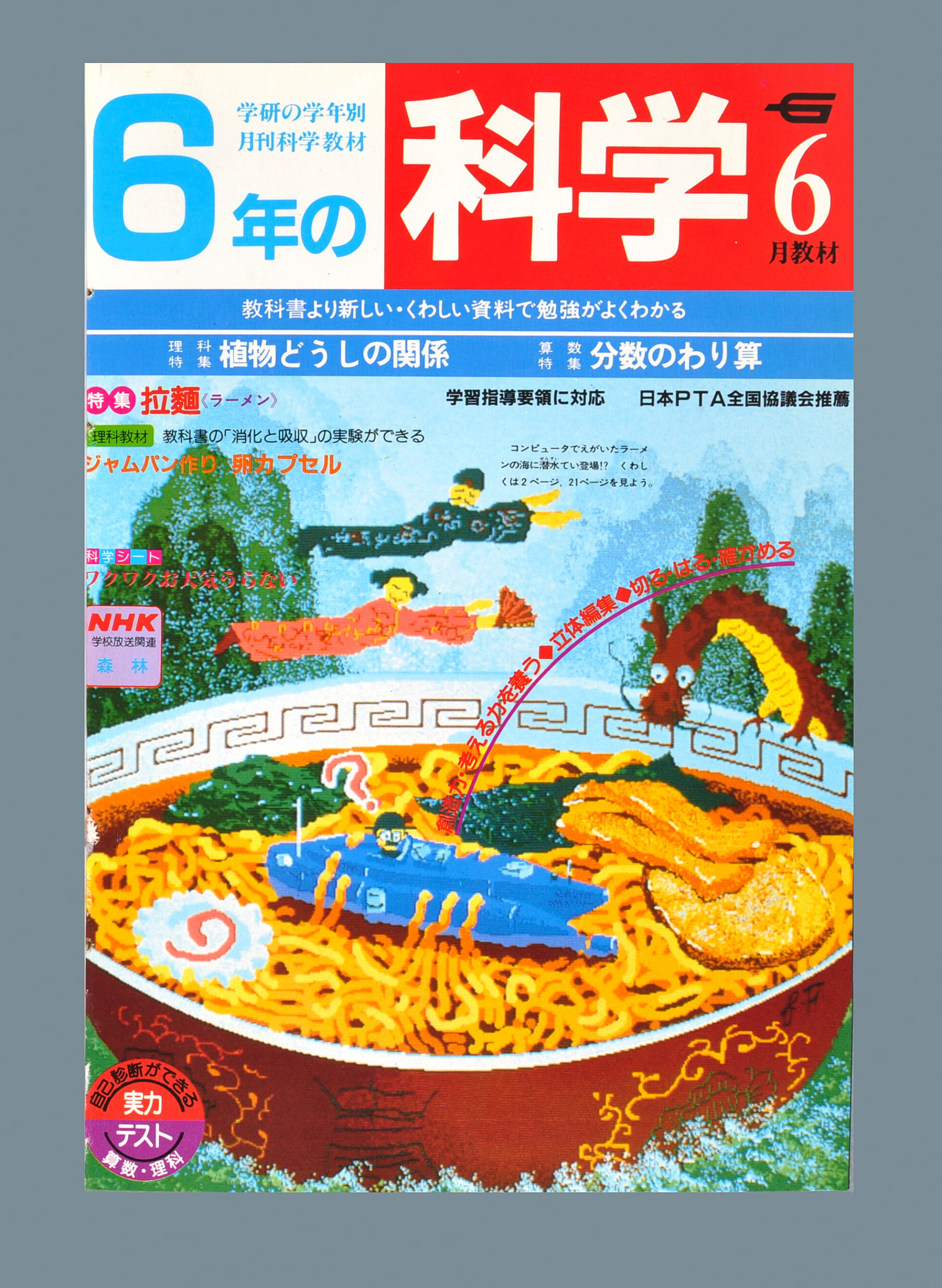 ふろく画像