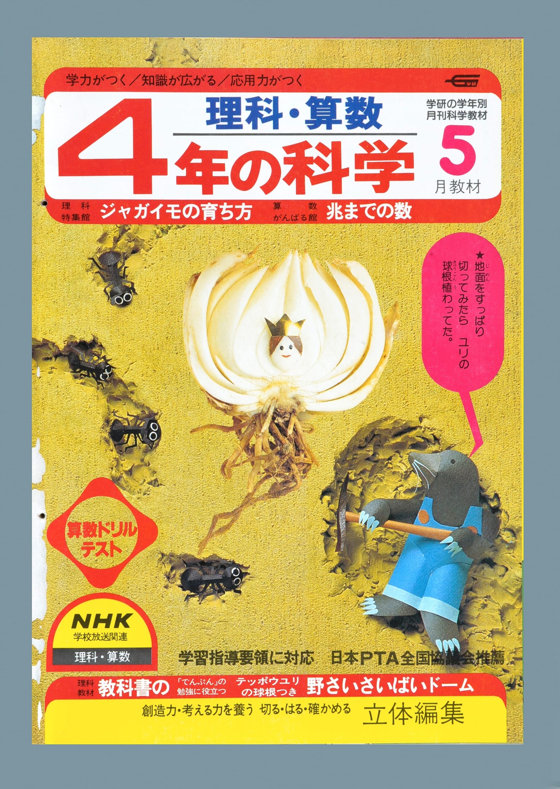 ふろく画像