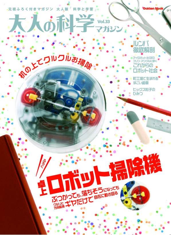 ふろく画像