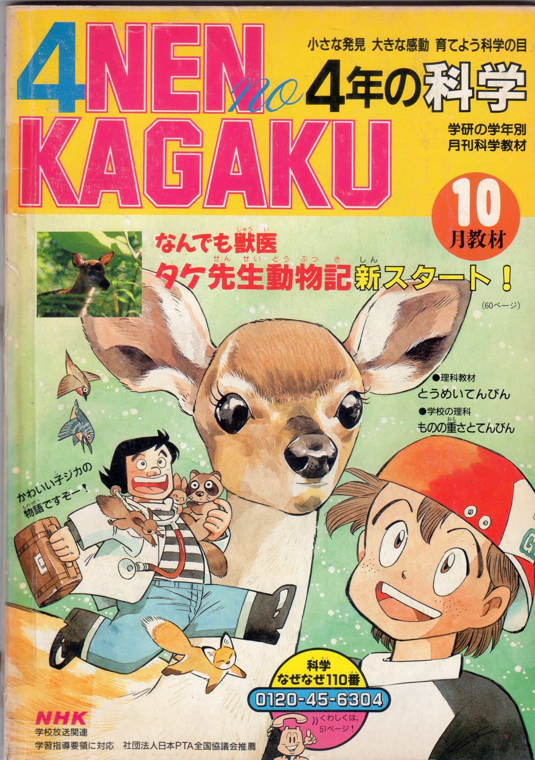 ふろく画像