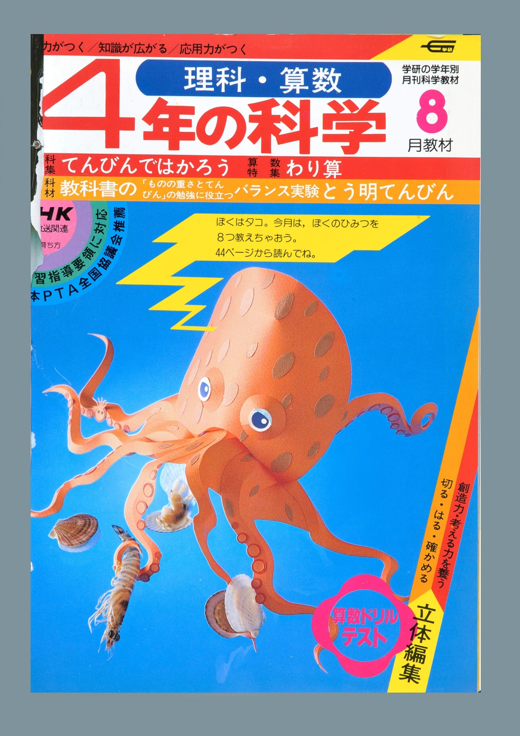 ふろく画像