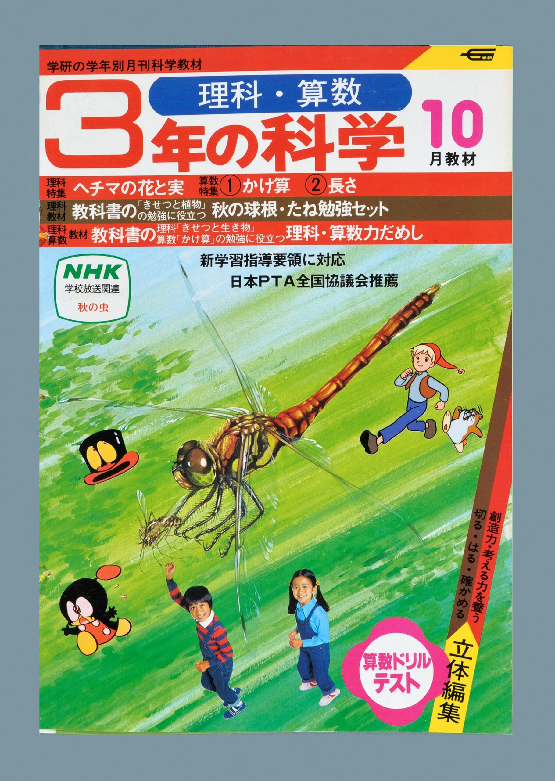 ふろく画像