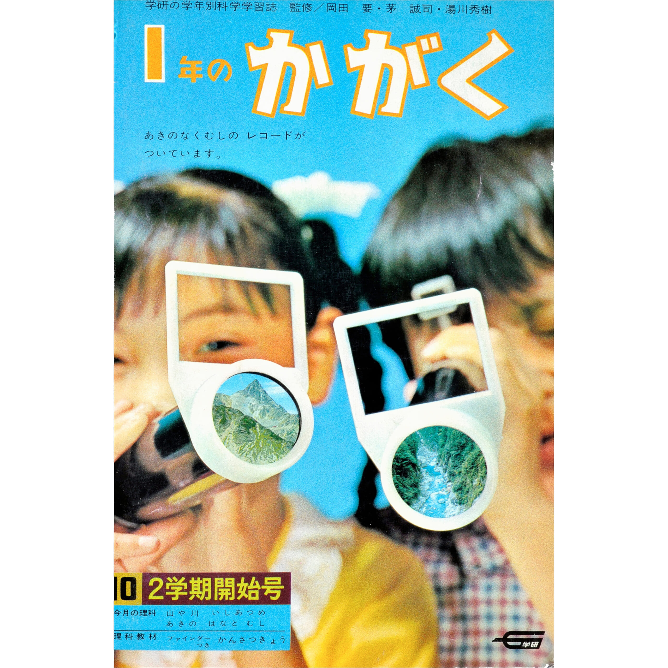 ふろく画像