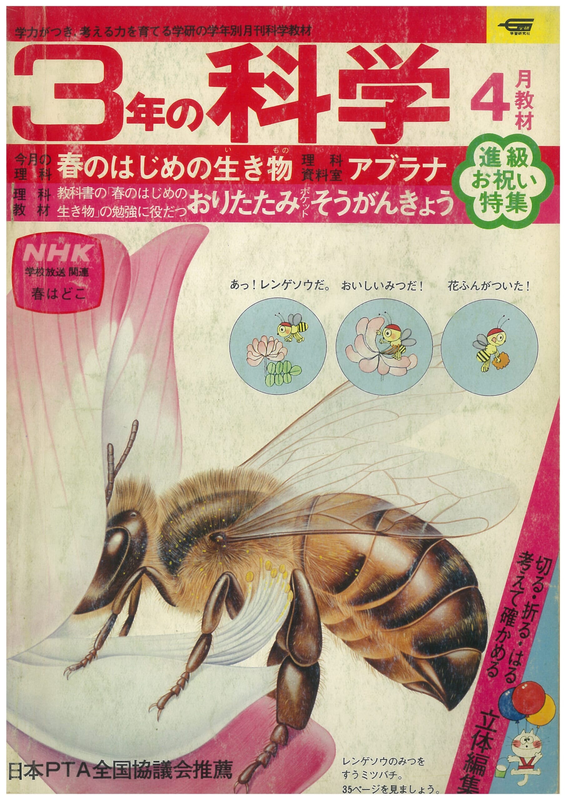 ふろく画像