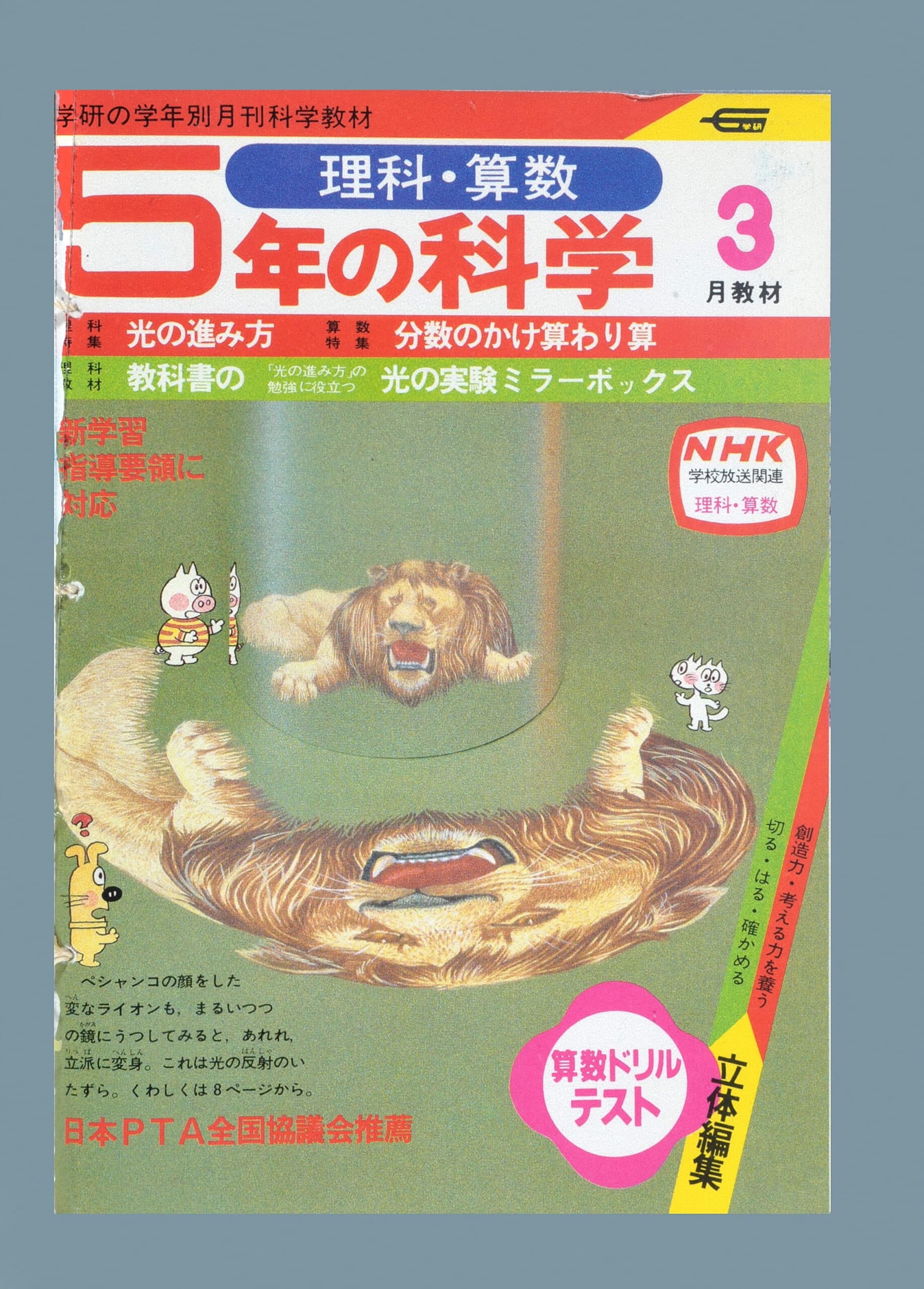 ふろく画像