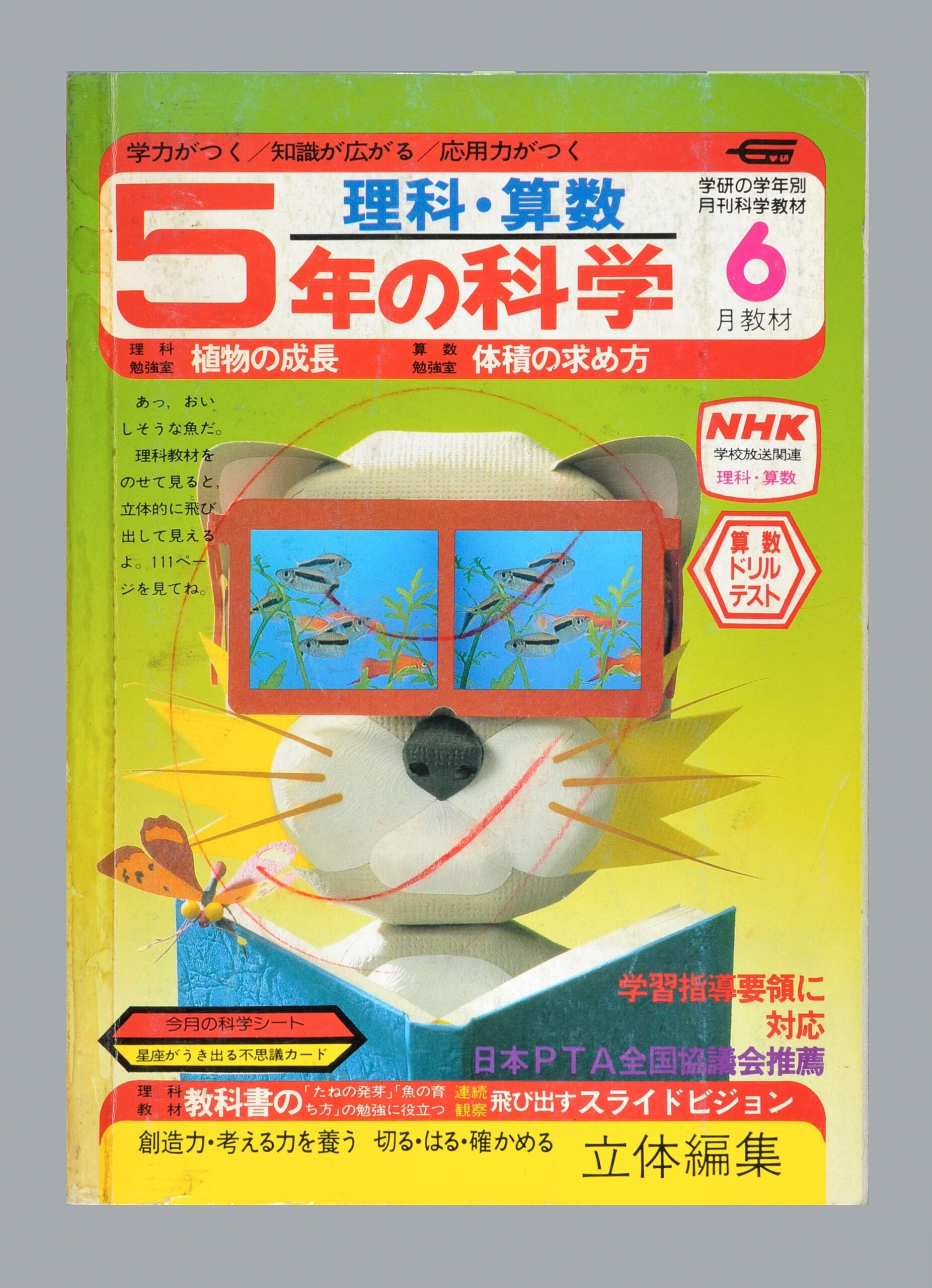 ふろく画像