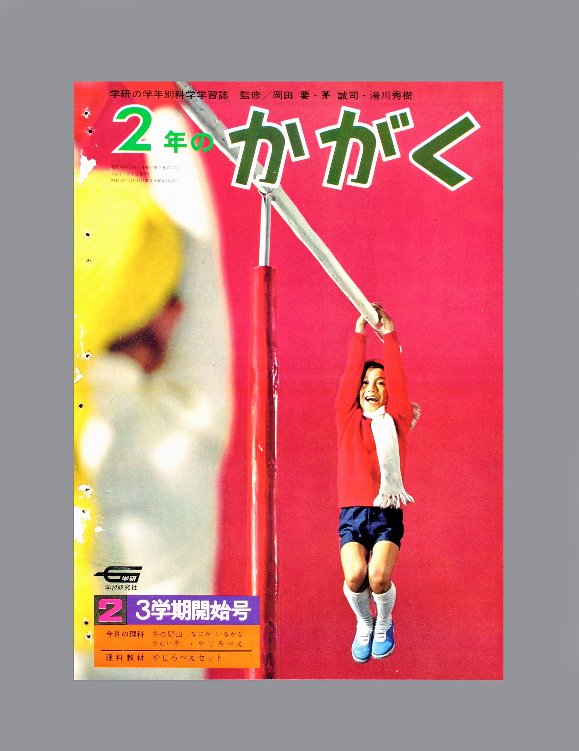 ふろく画像