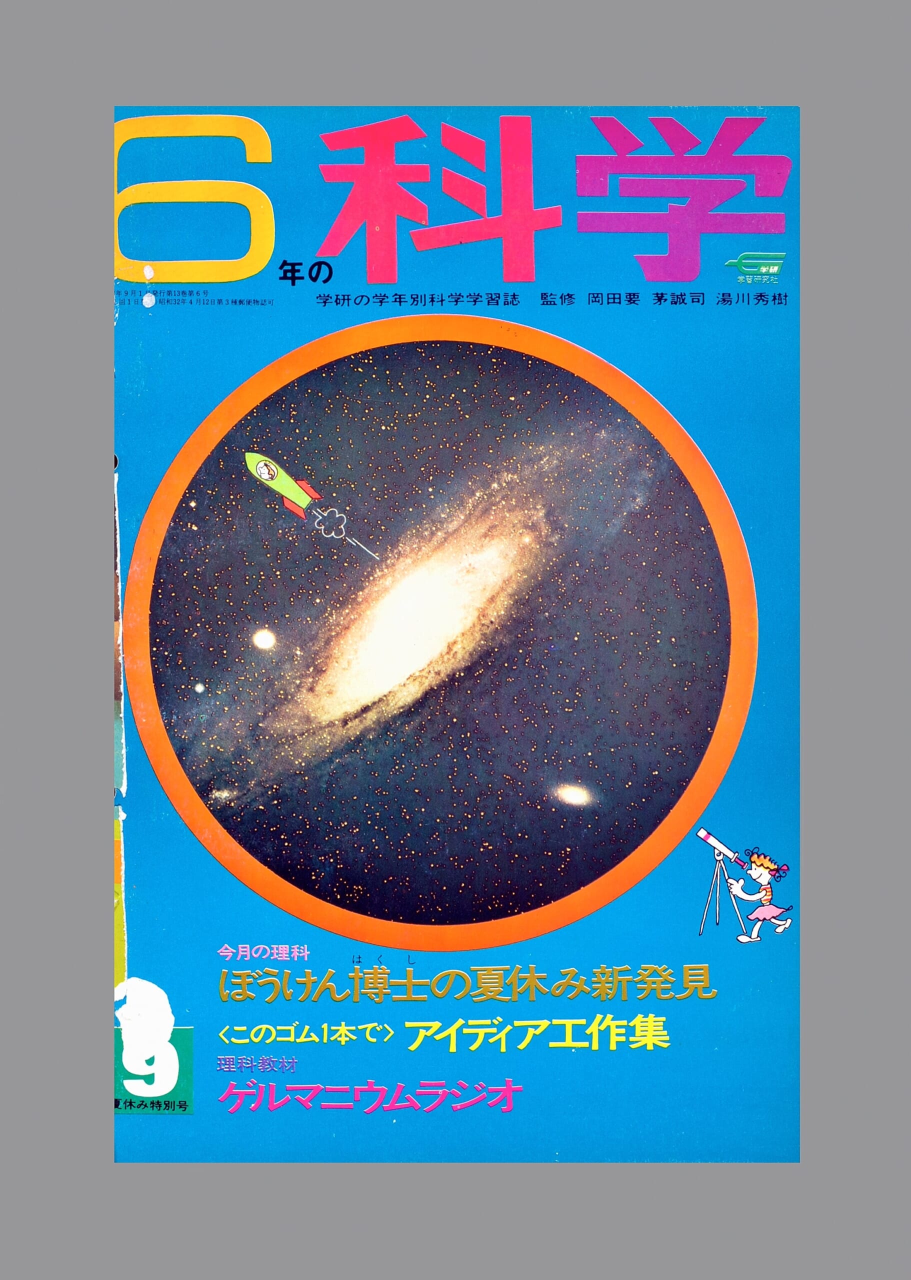 ふろく画像