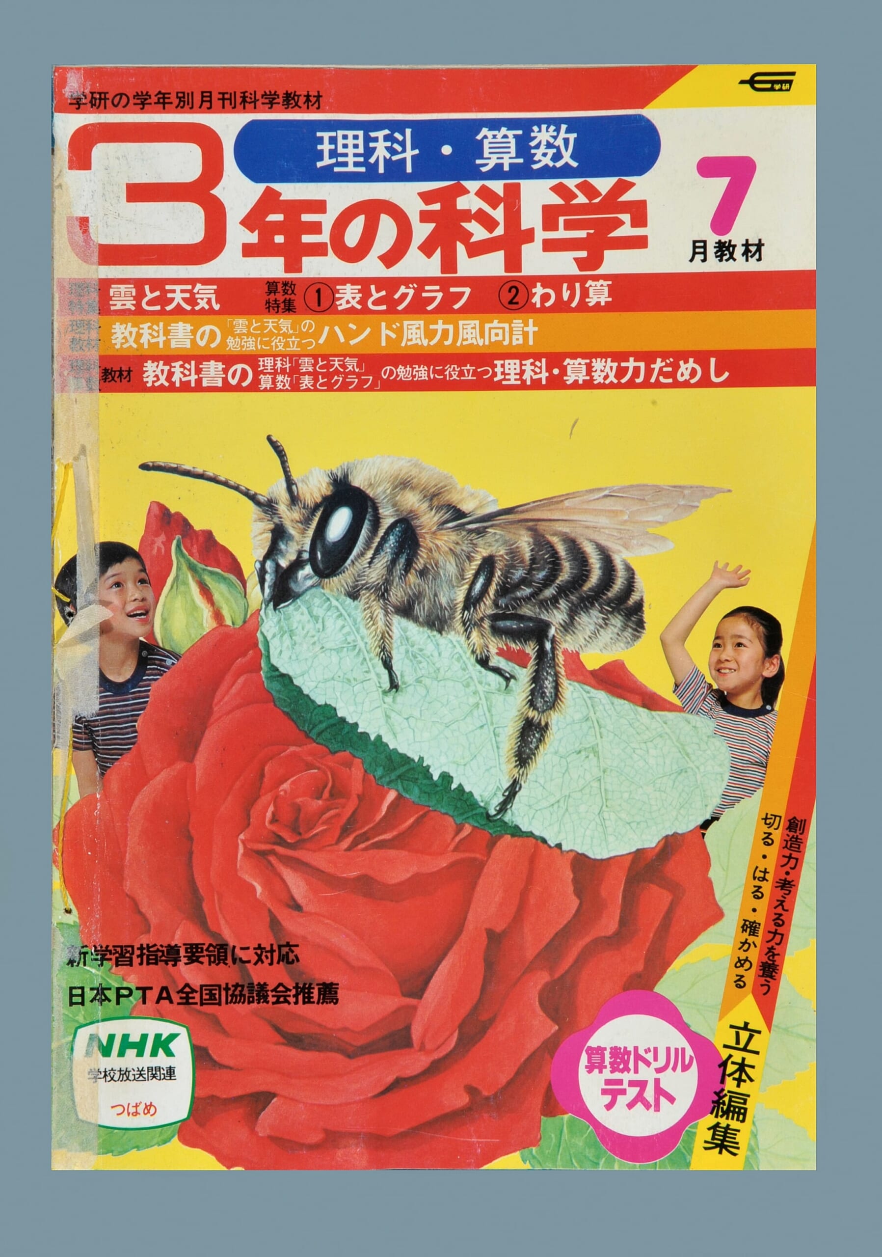 ふろく画像
