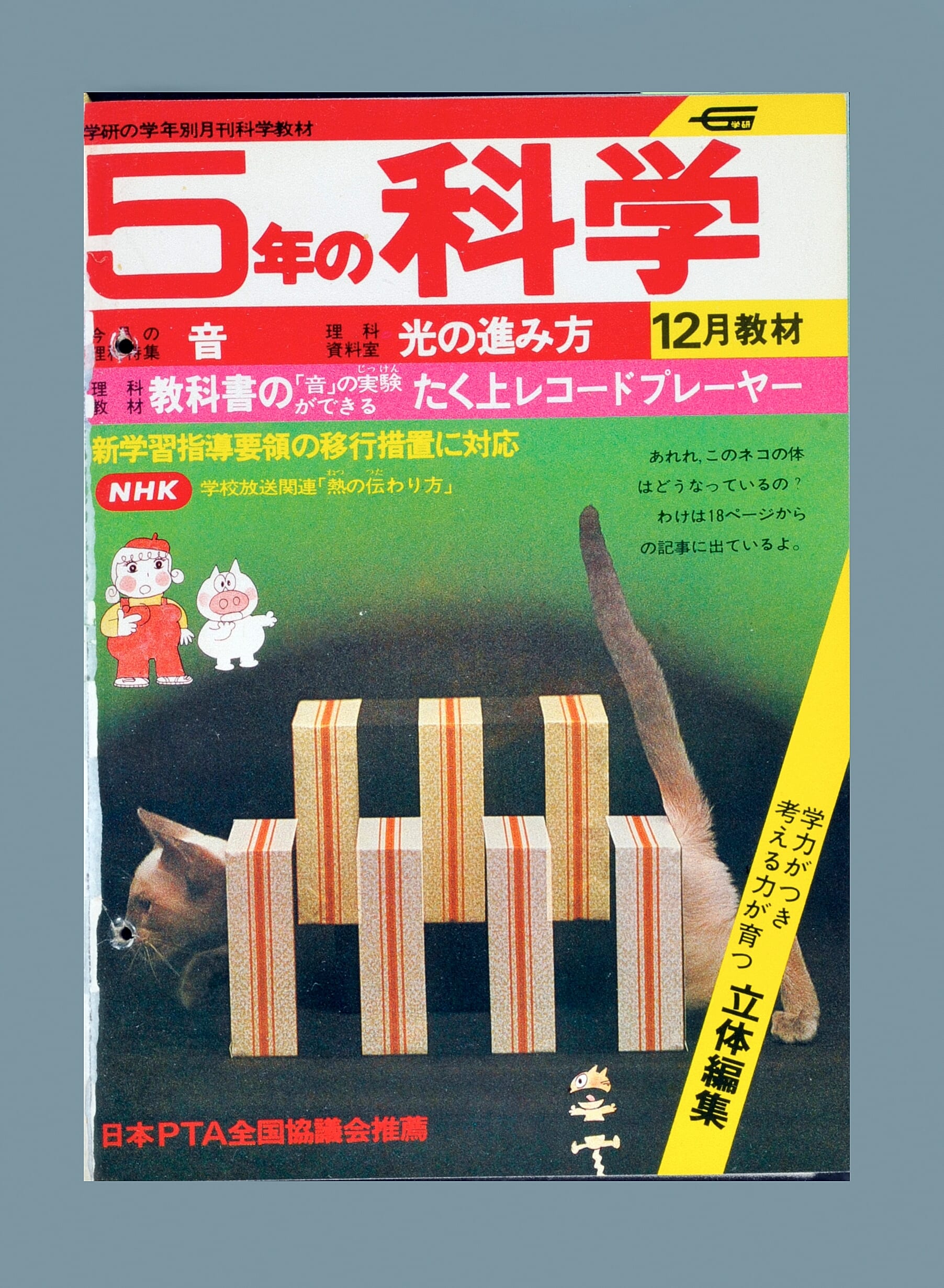 ふろく画像