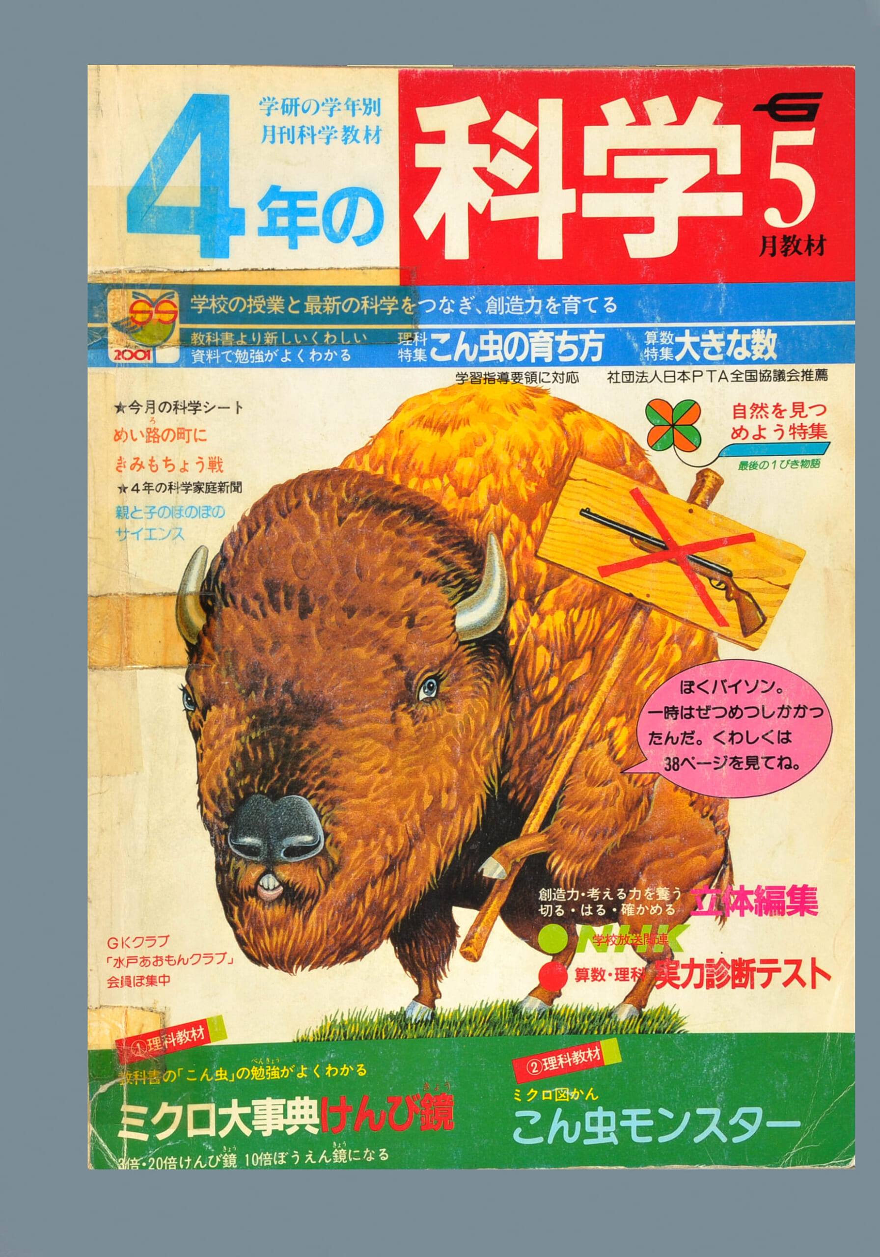 ふろく画像