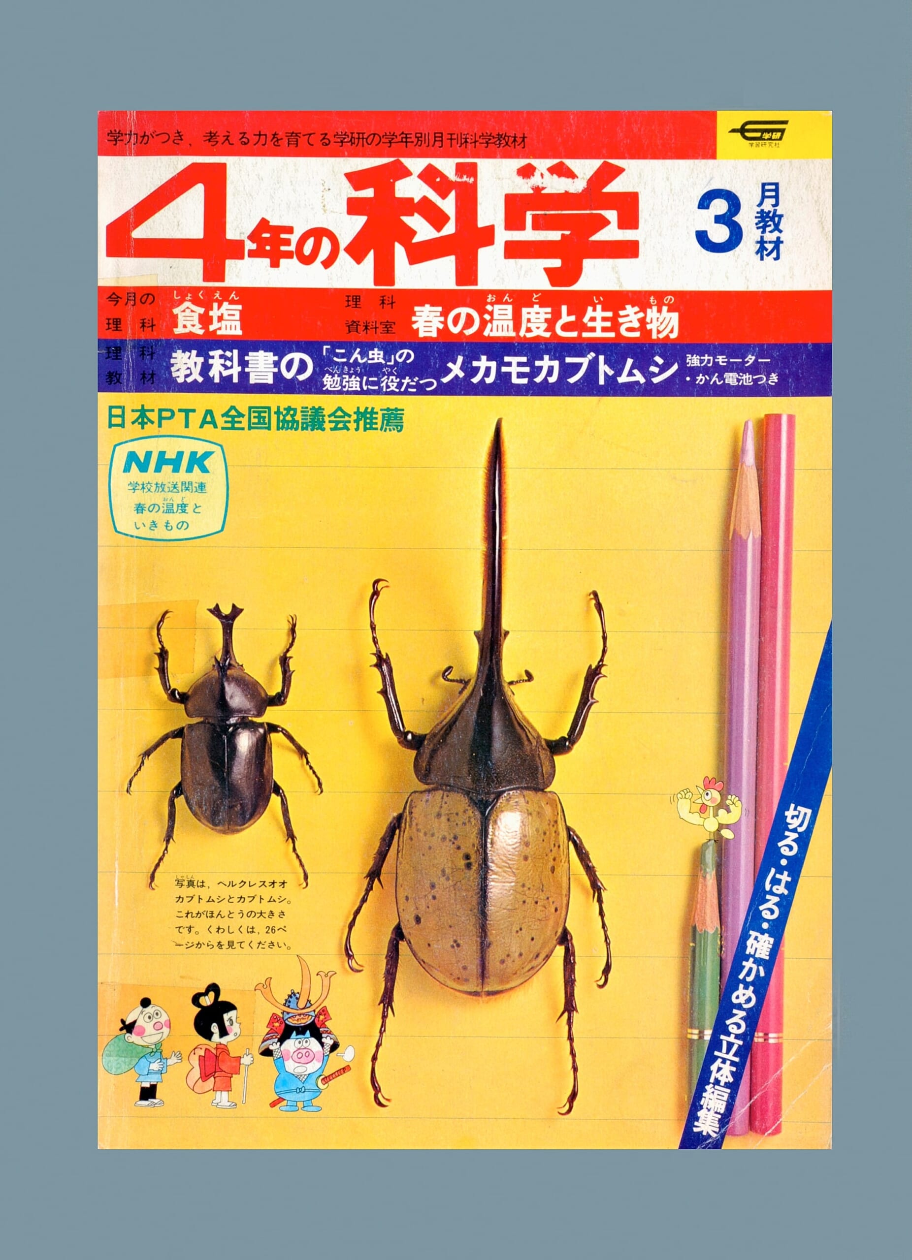 ふろく画像
