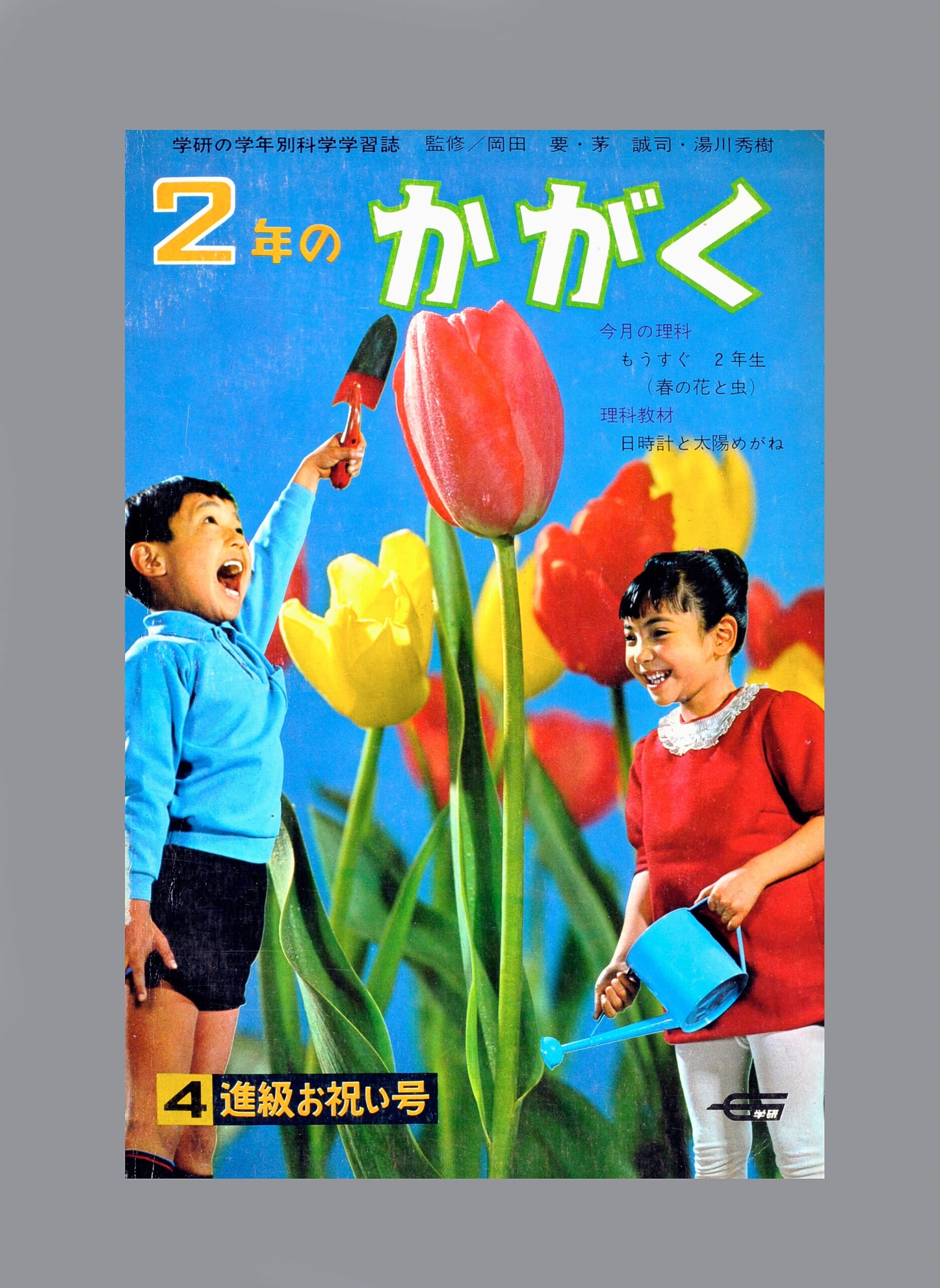 ふろく画像