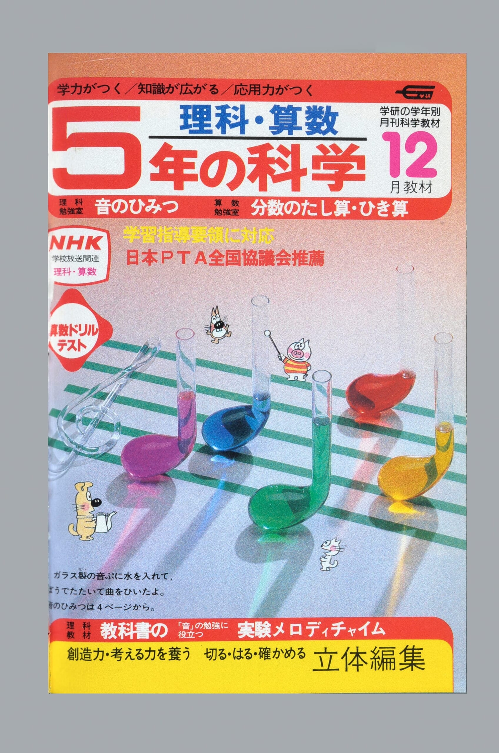 ふろく画像