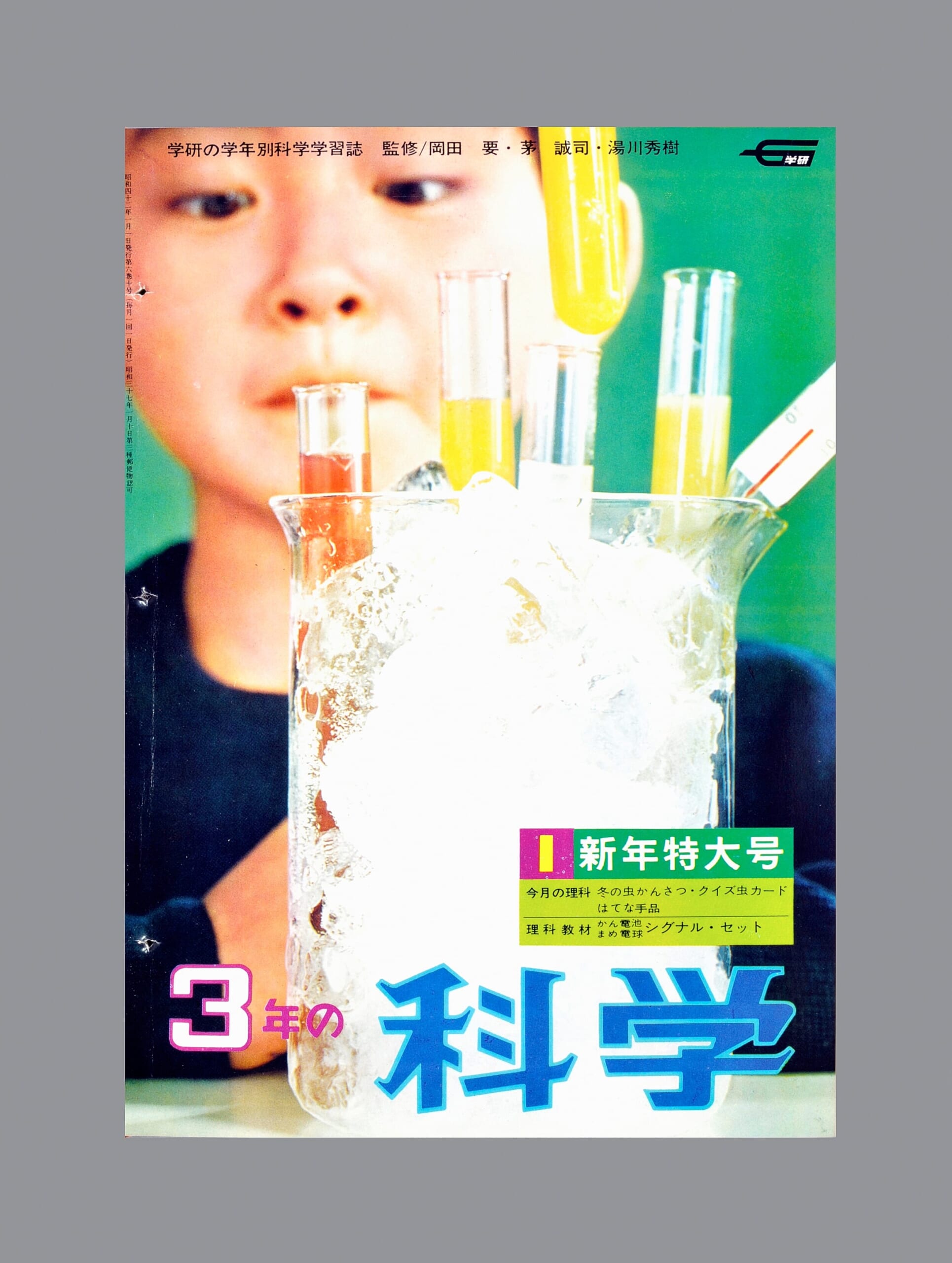 ふろく画像