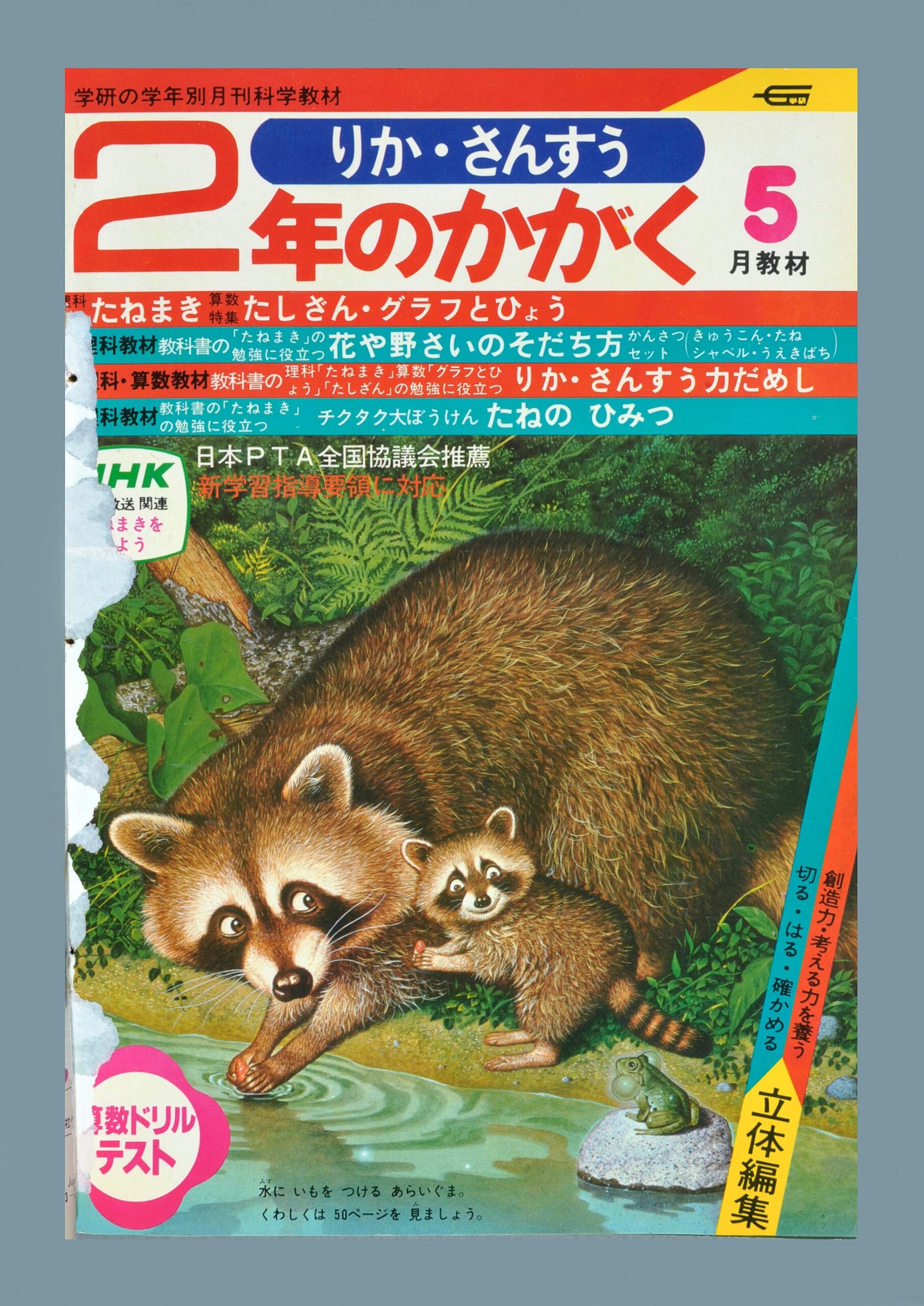 ふろく画像