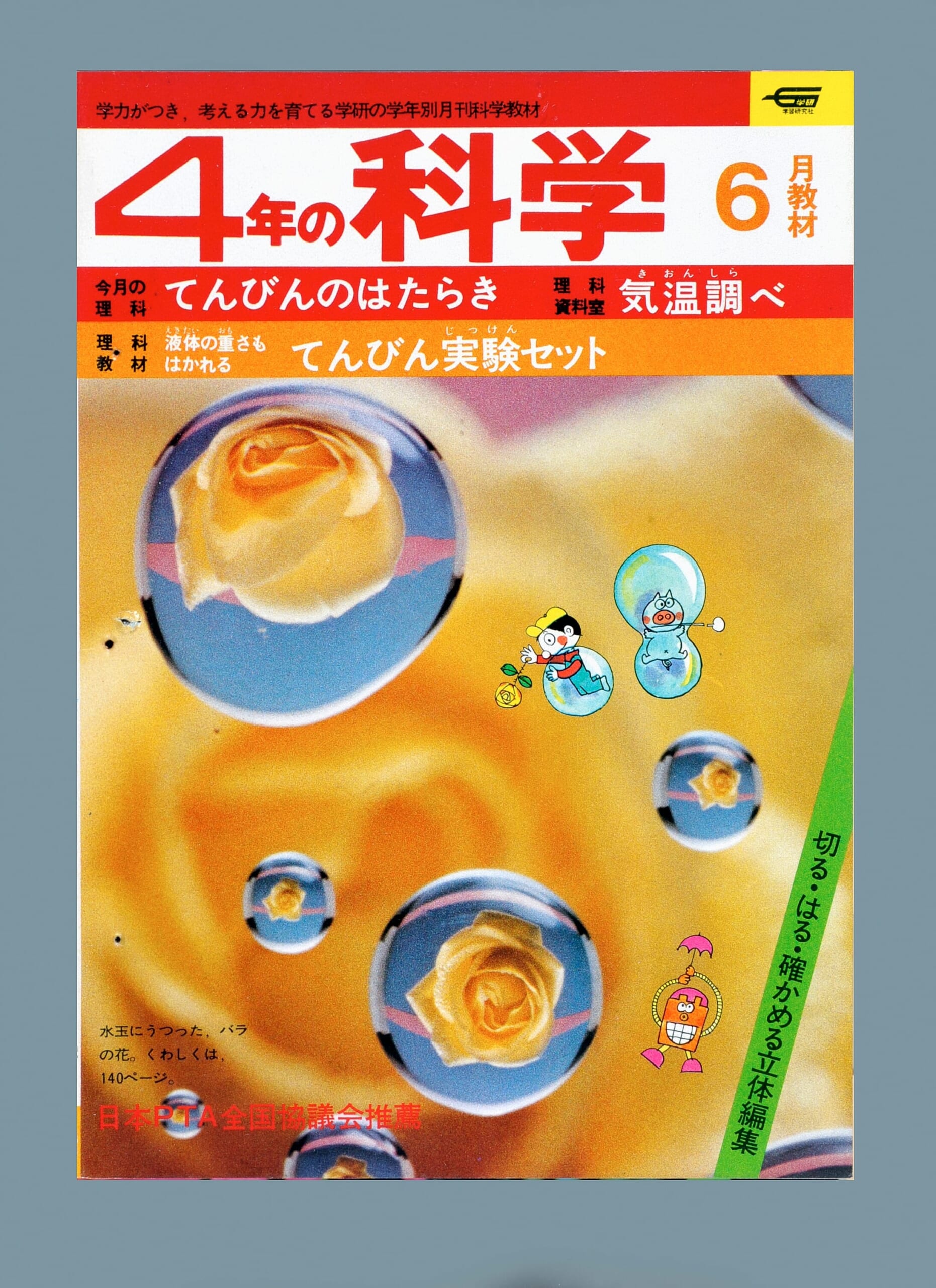 ふろく画像