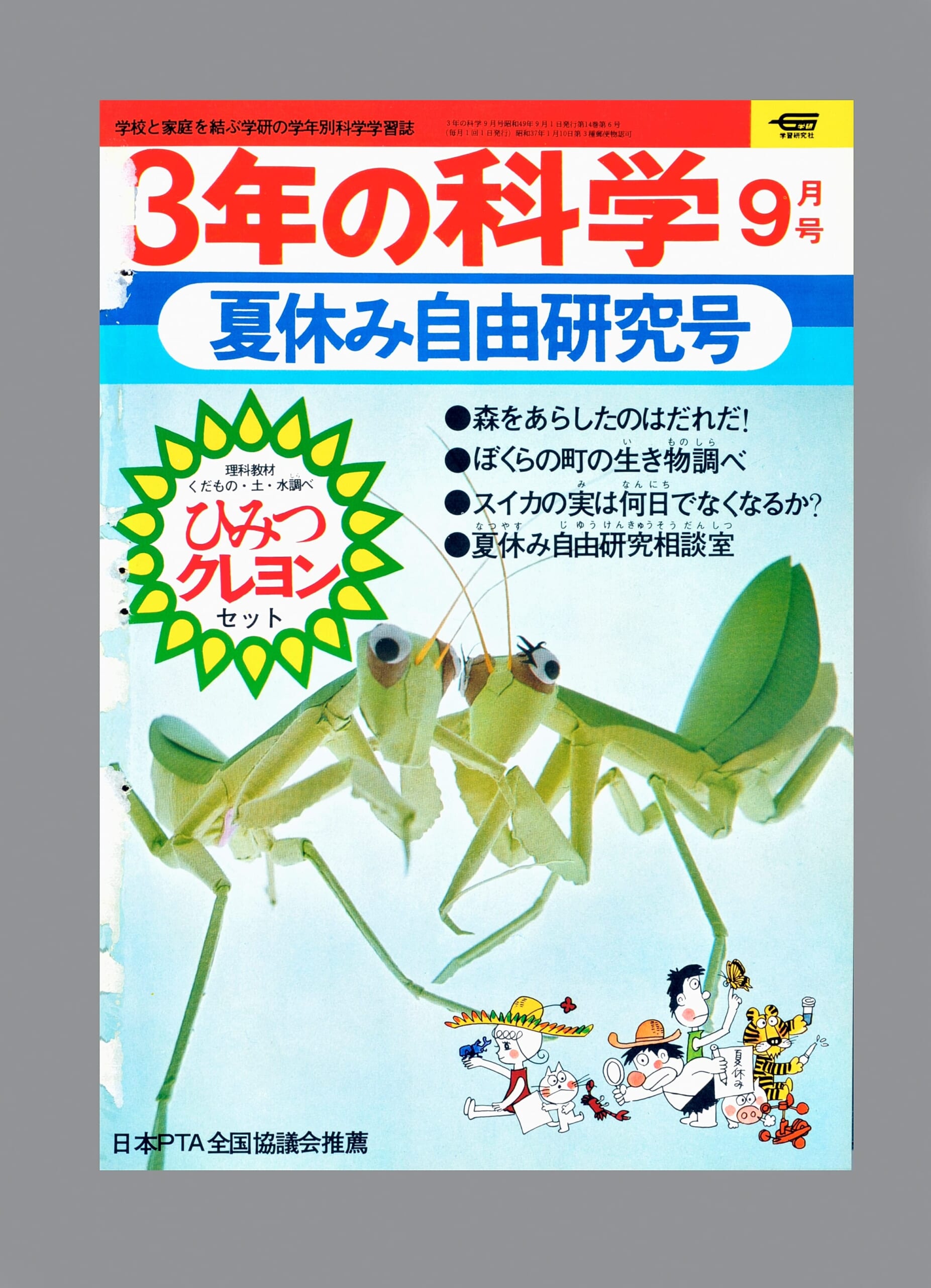 ふろく画像
