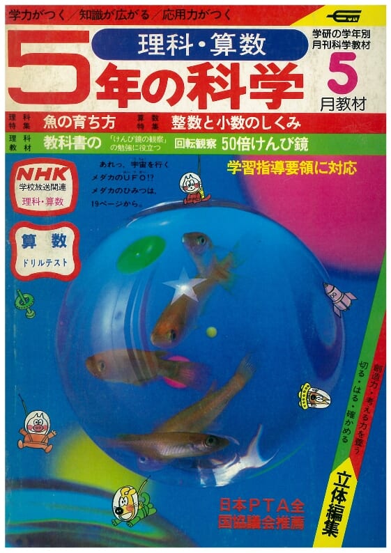 ふろく画像