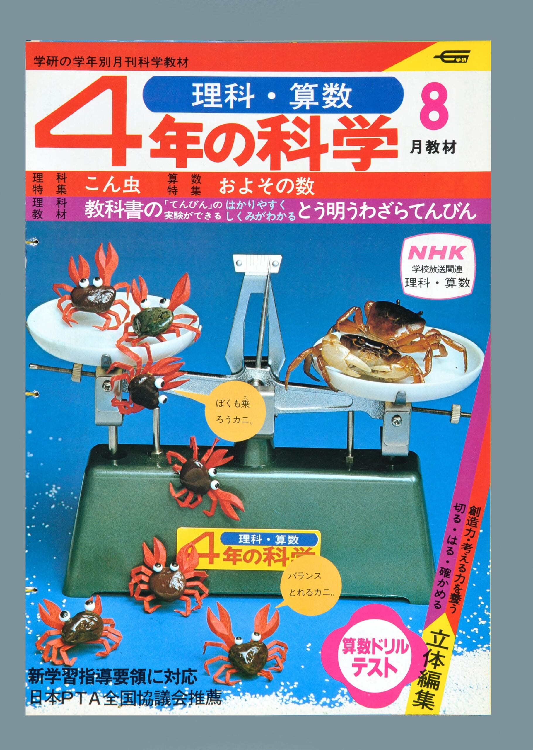 ふろく画像