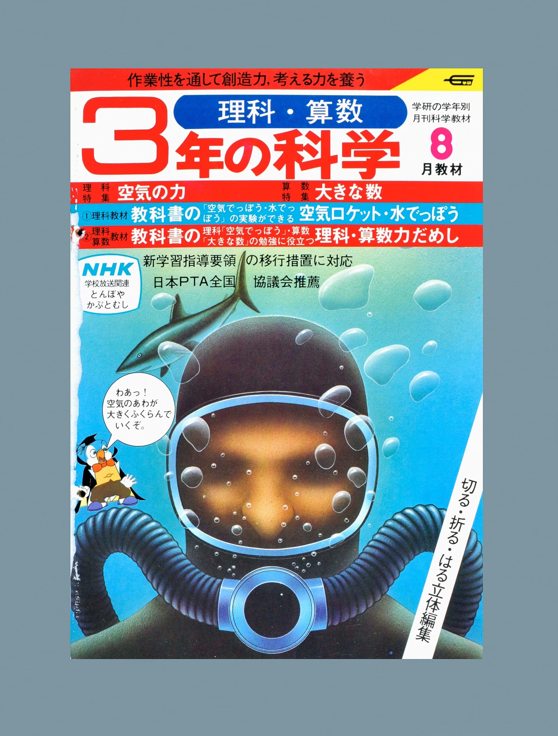 ふろく画像