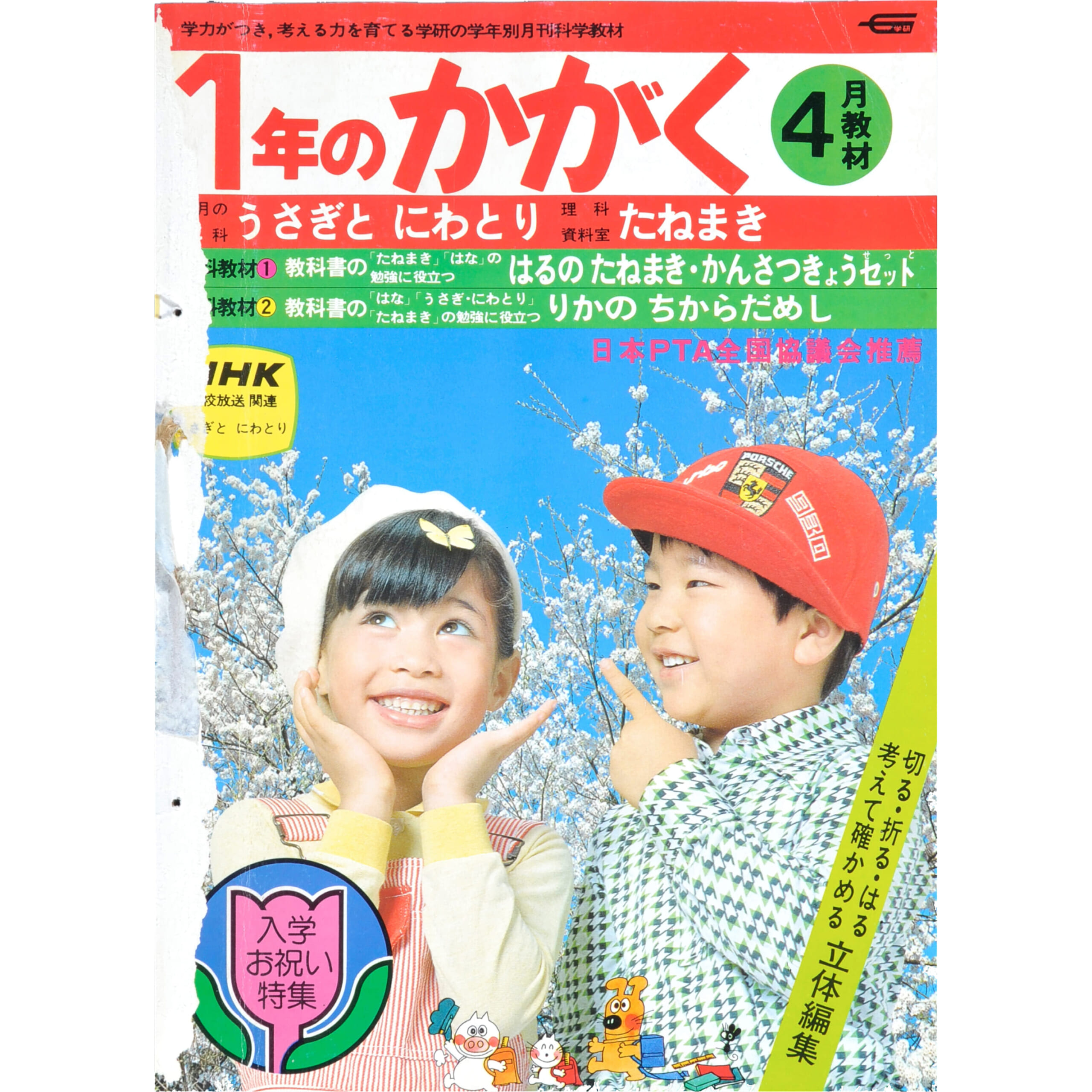 ふろく画像