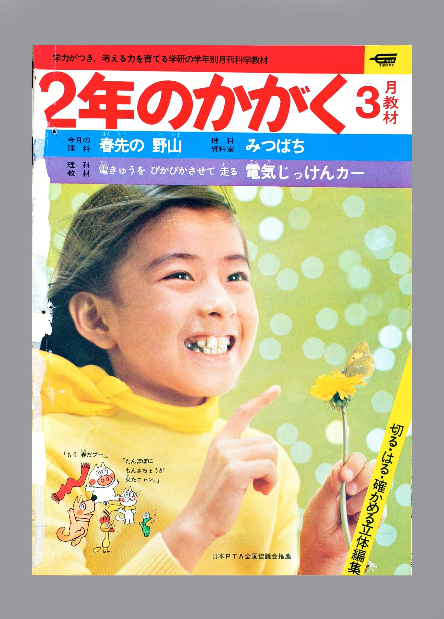 ふろく画像