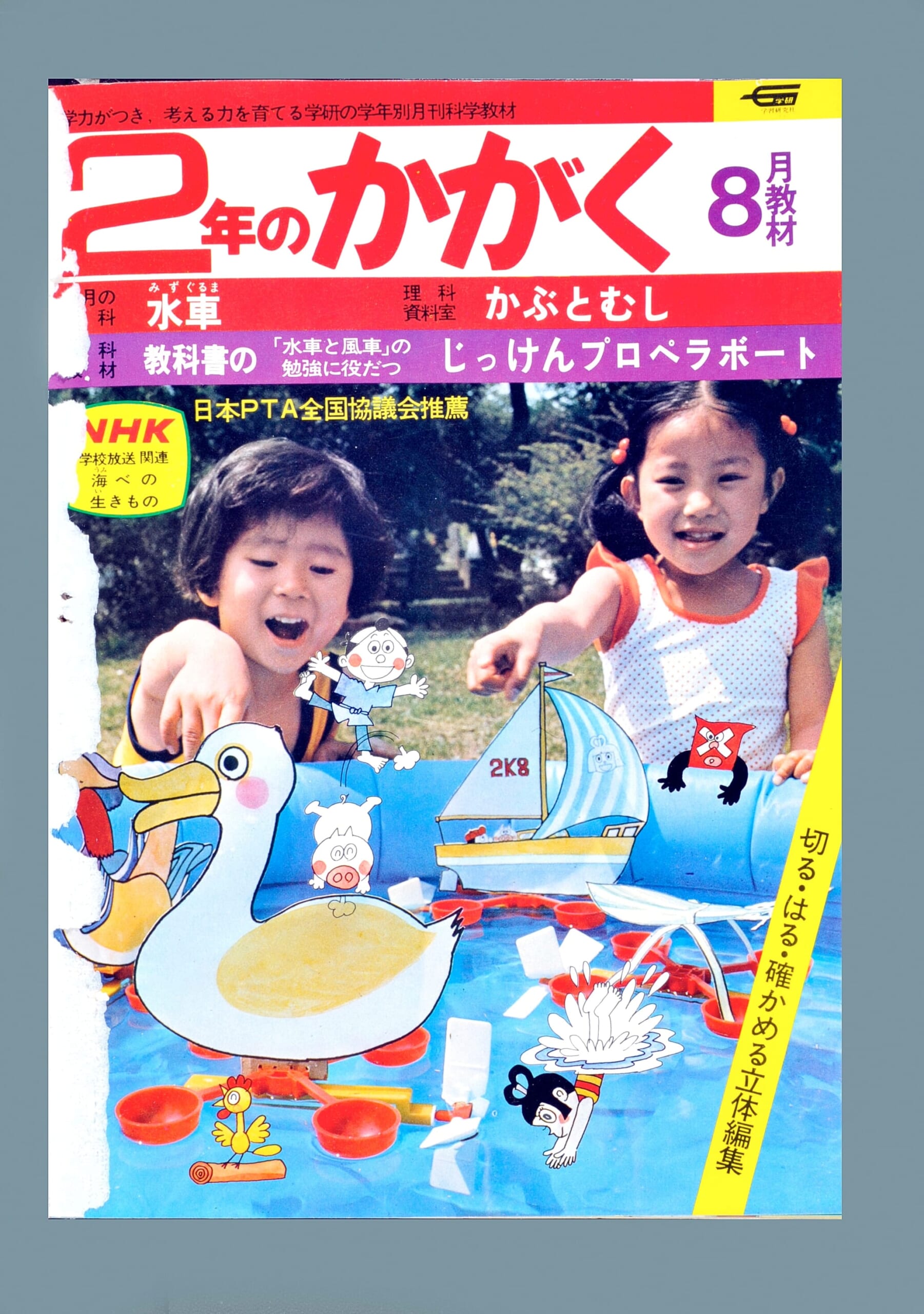 ふろく画像