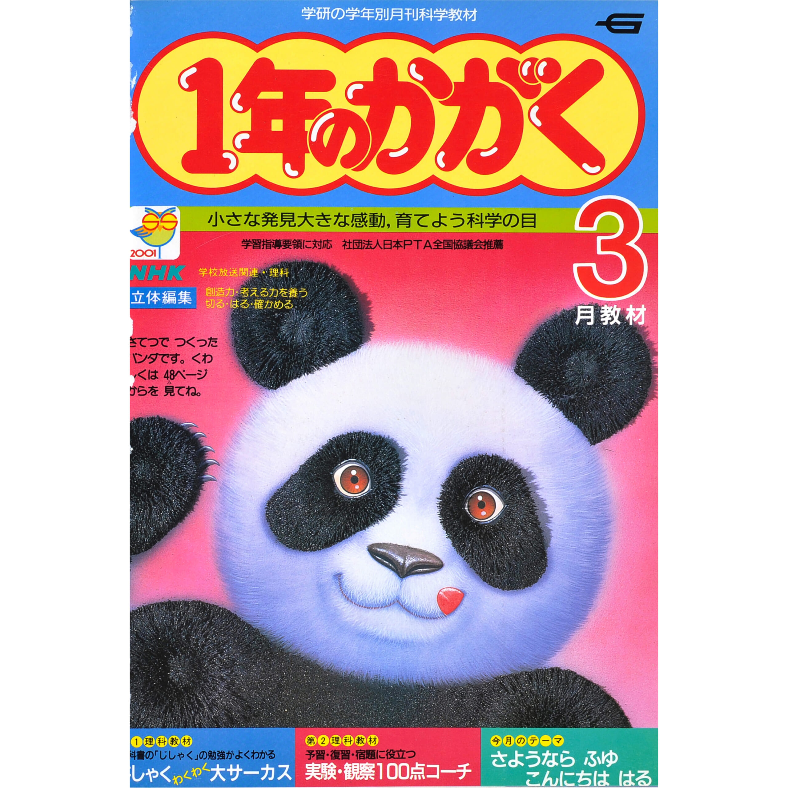 ふろく画像