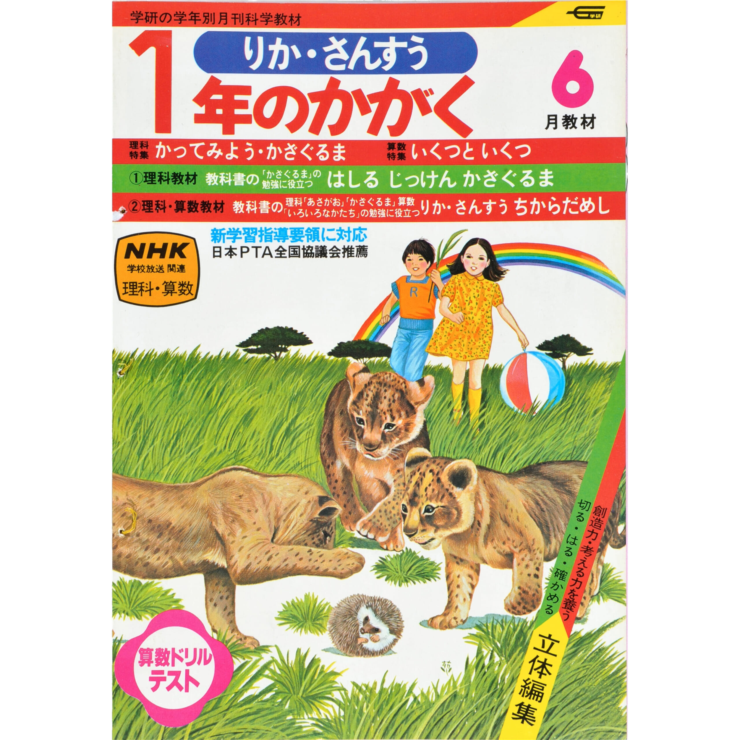 ふろく画像