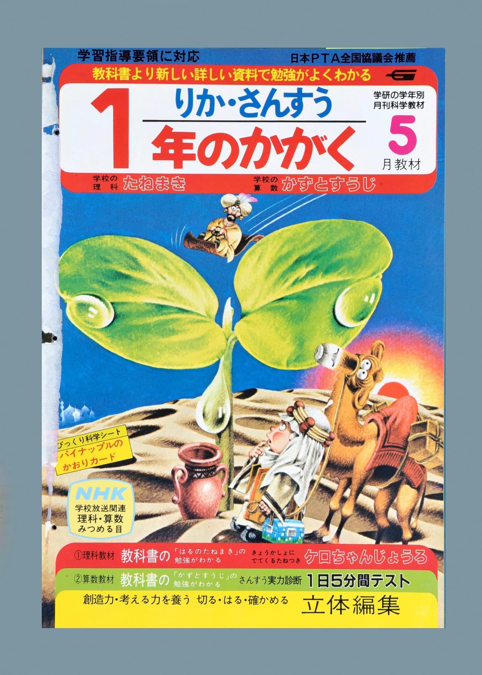 ふろく画像