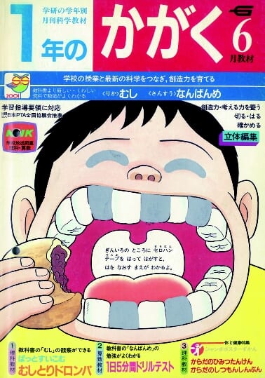 ふろく画像