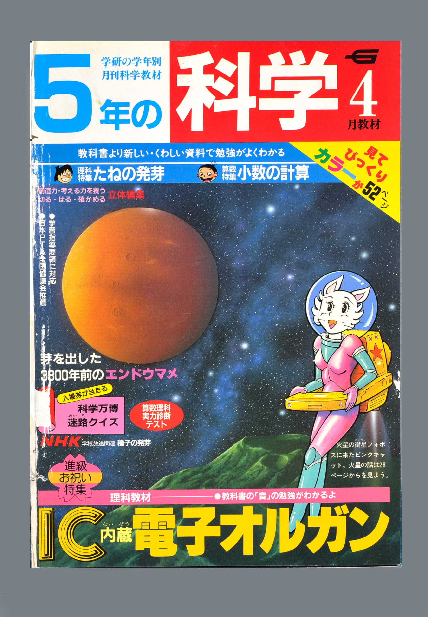 ふろく画像