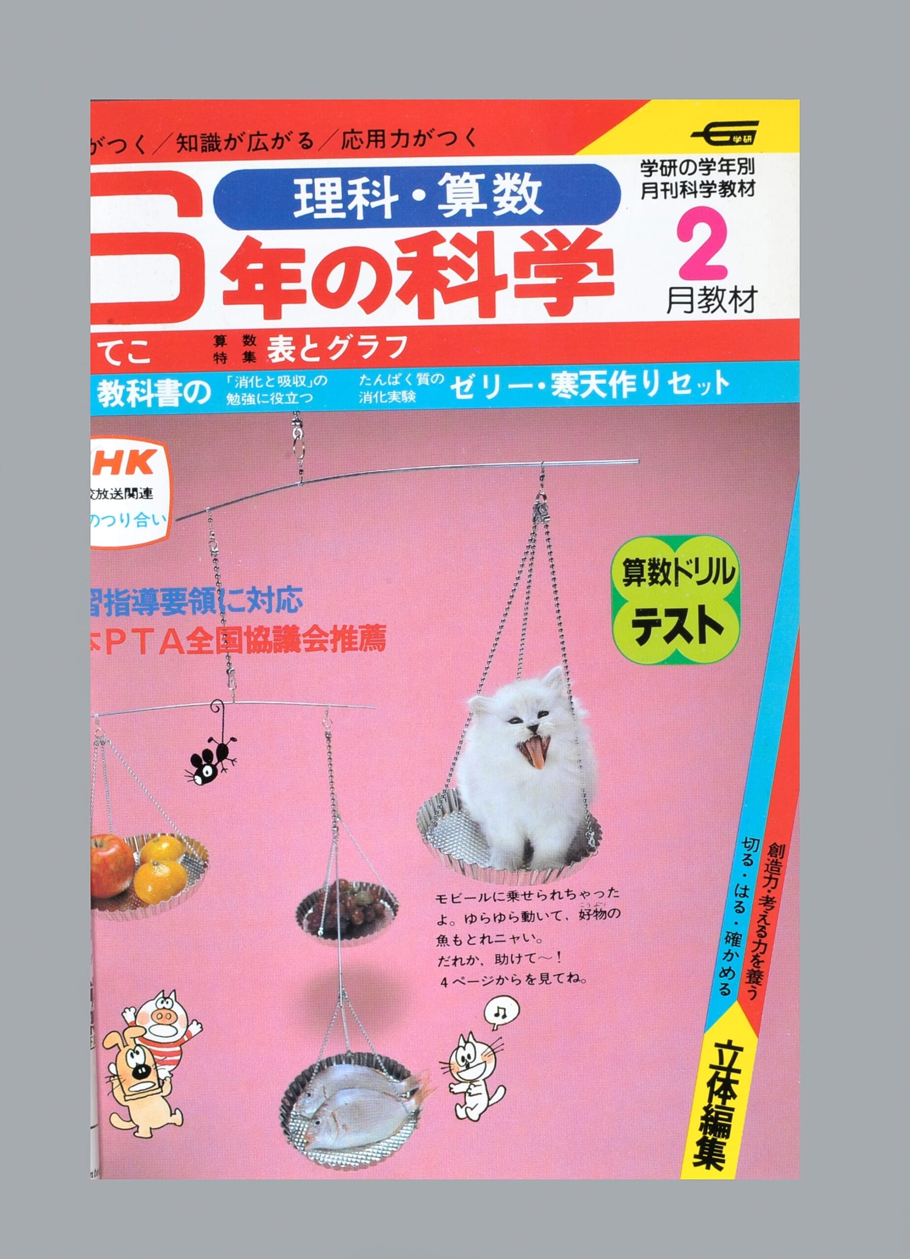 ふろく画像