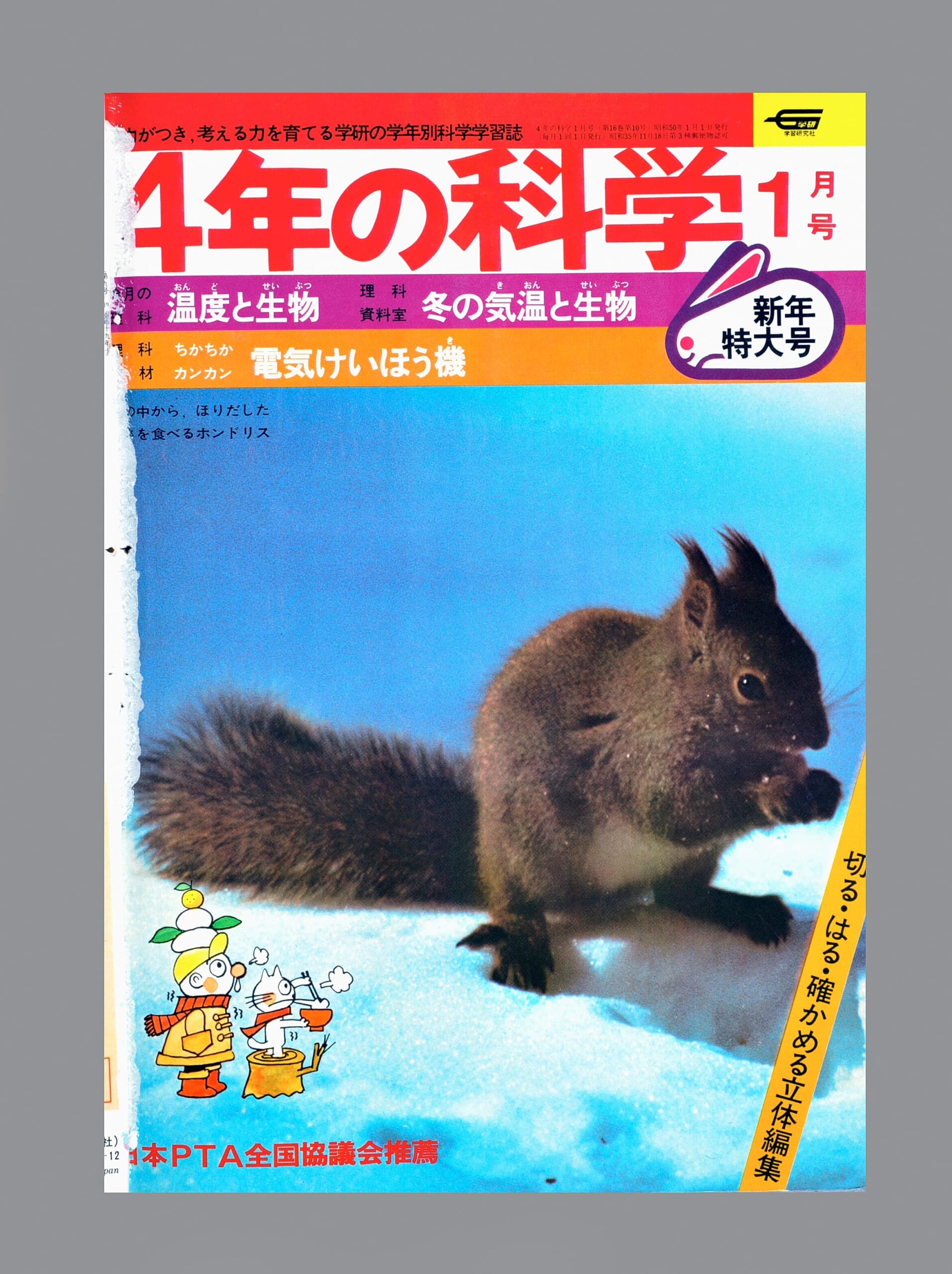 ふろく画像