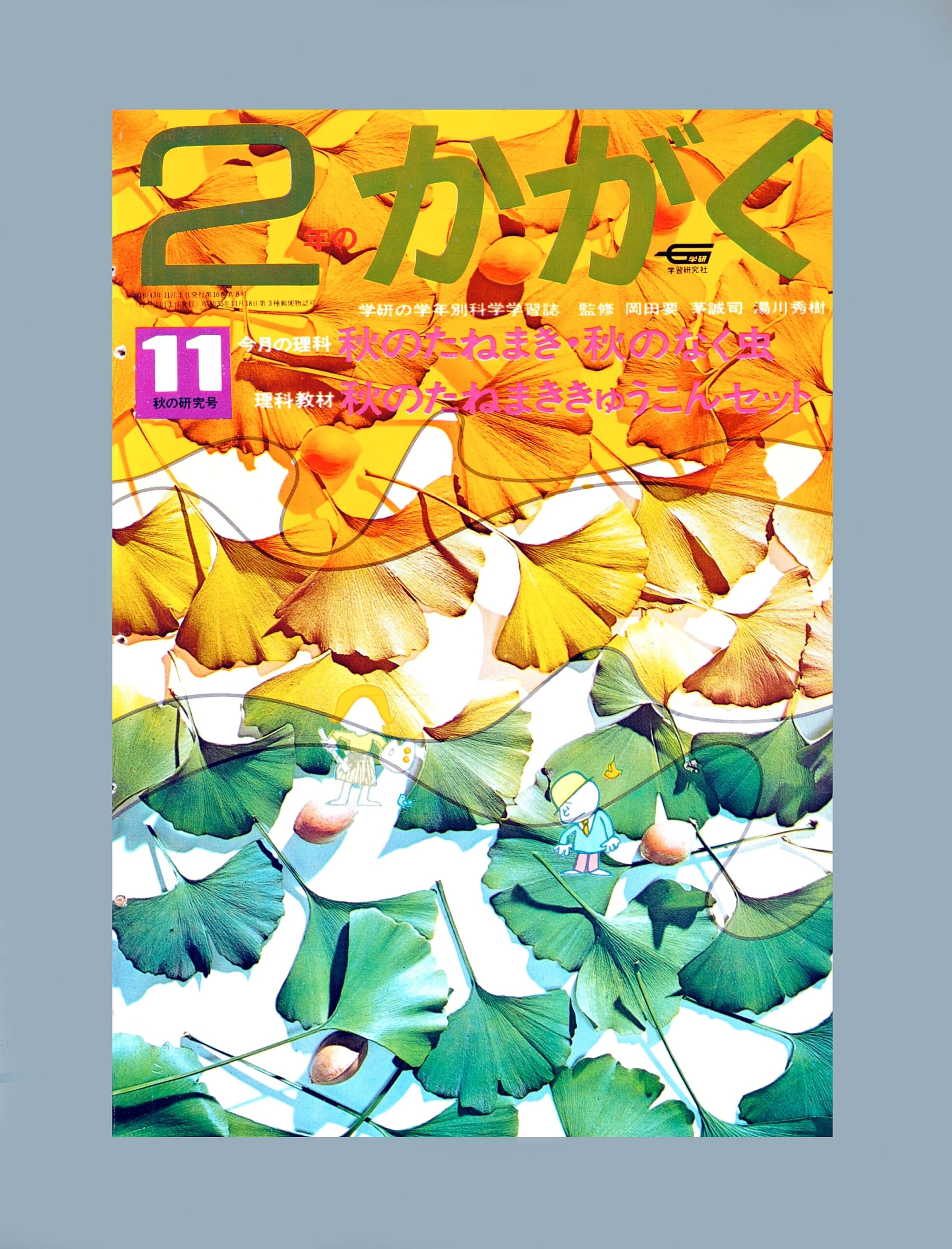 ふろく画像