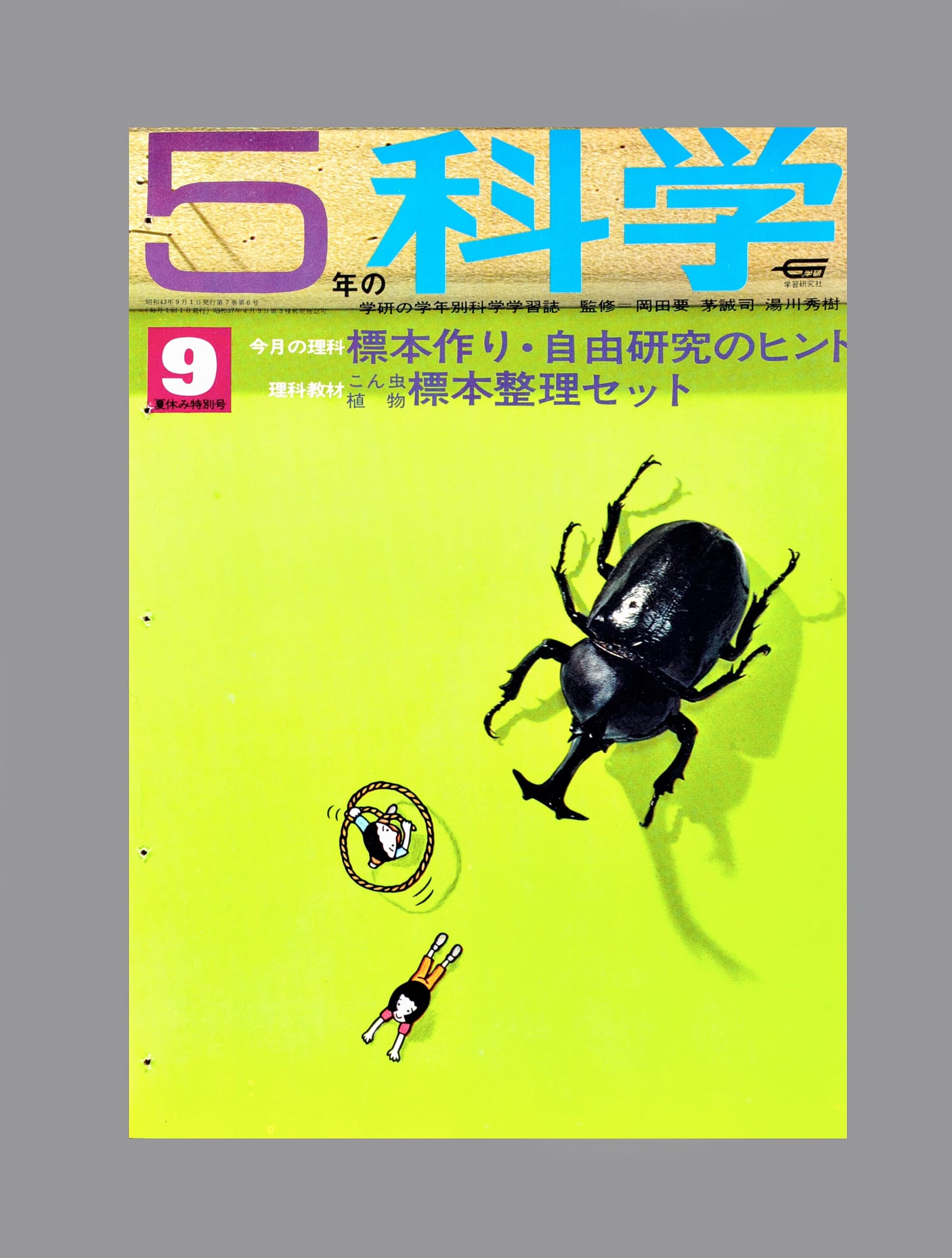 ふろく画像