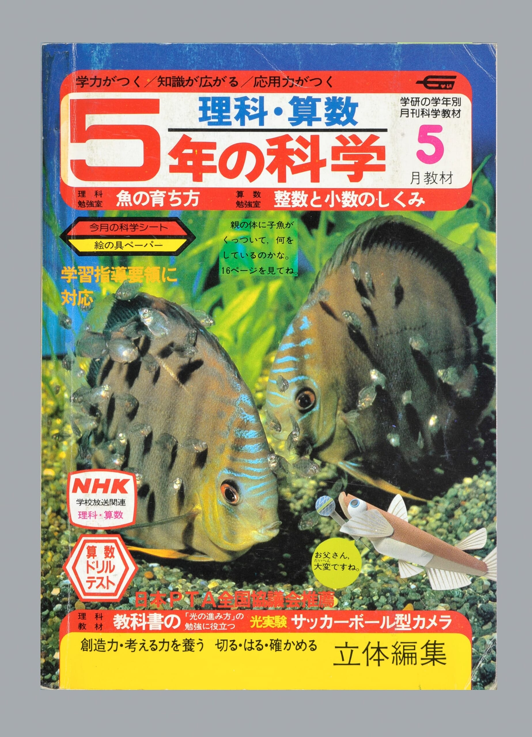 ふろく画像